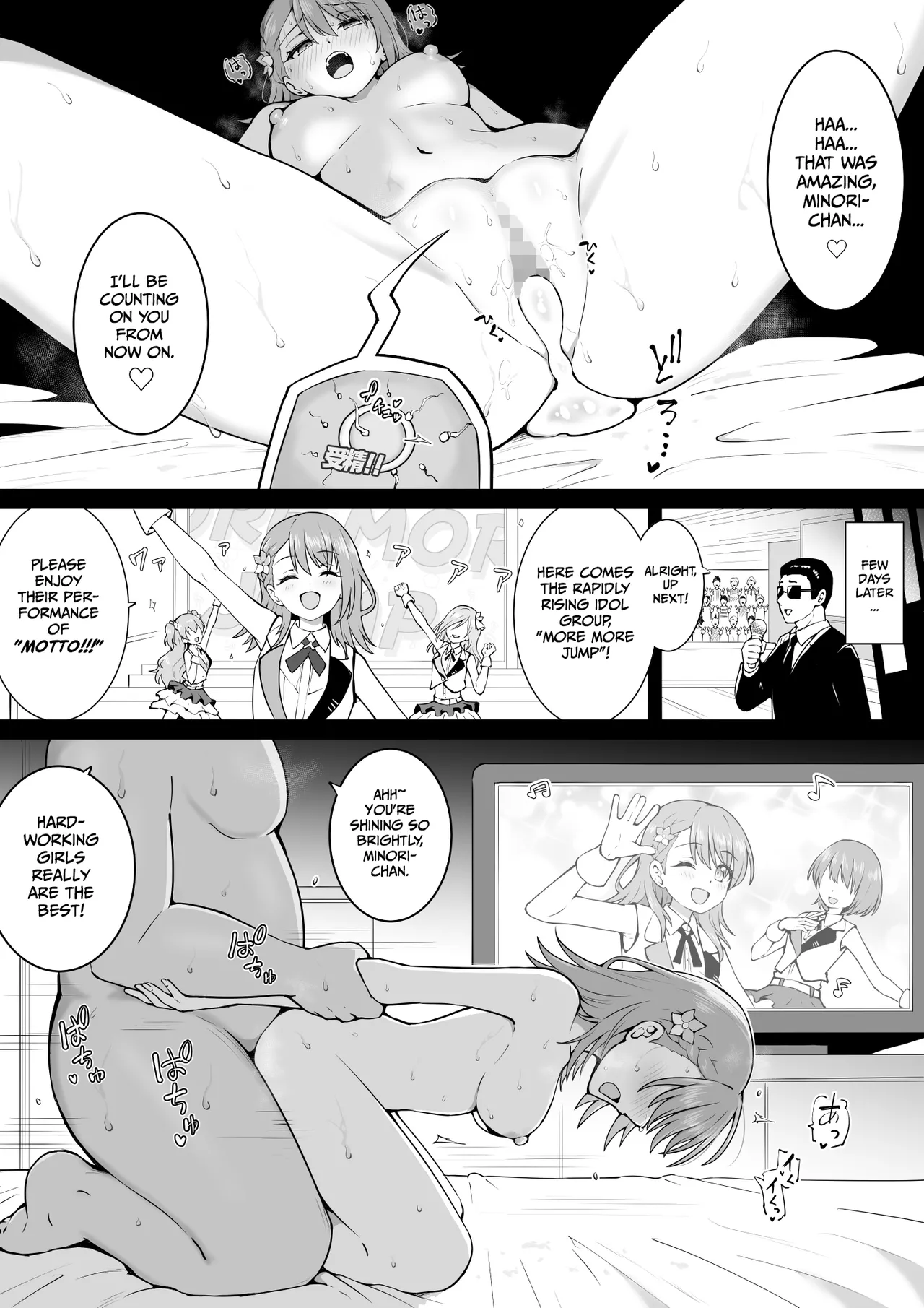 [Okiha]Minori doing "pillow business"(Project Sekai) [English] [Gagak_Ireng] Page 5