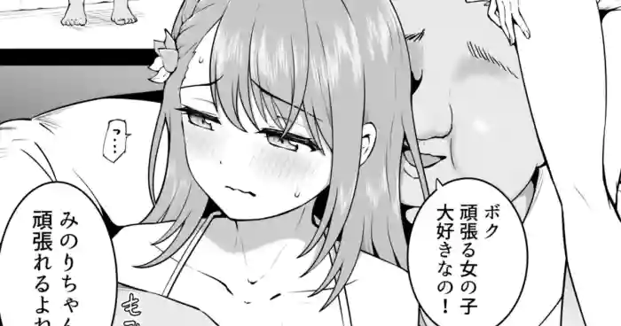 [Okiha]Minori doing "pillow business"(Project Sekai) [English] [Gagak_Ireng]