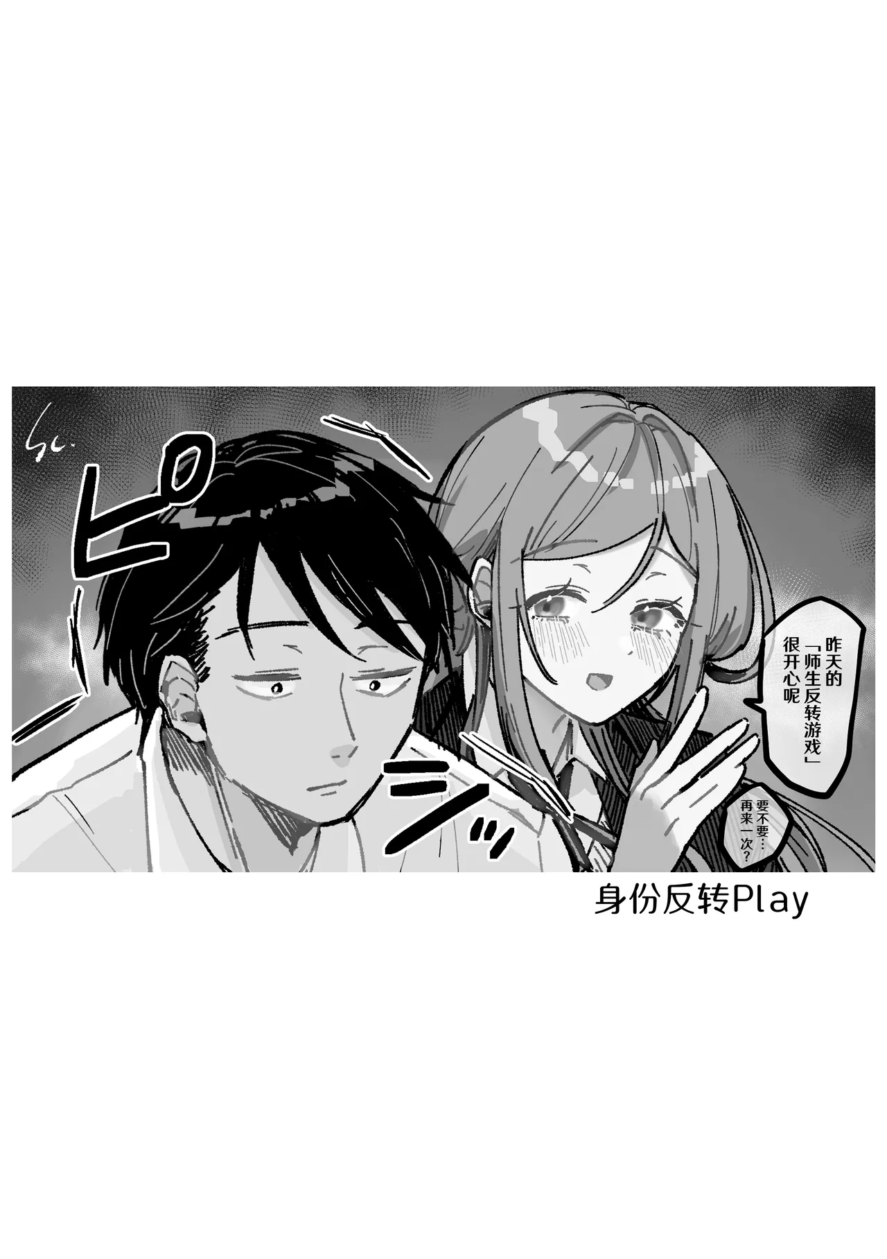 [Shioyamachicurry (Shioya Coluli)]Sanmiittai(Gakuen IDOLM@STER) [Chinese] [Digital] Page 11