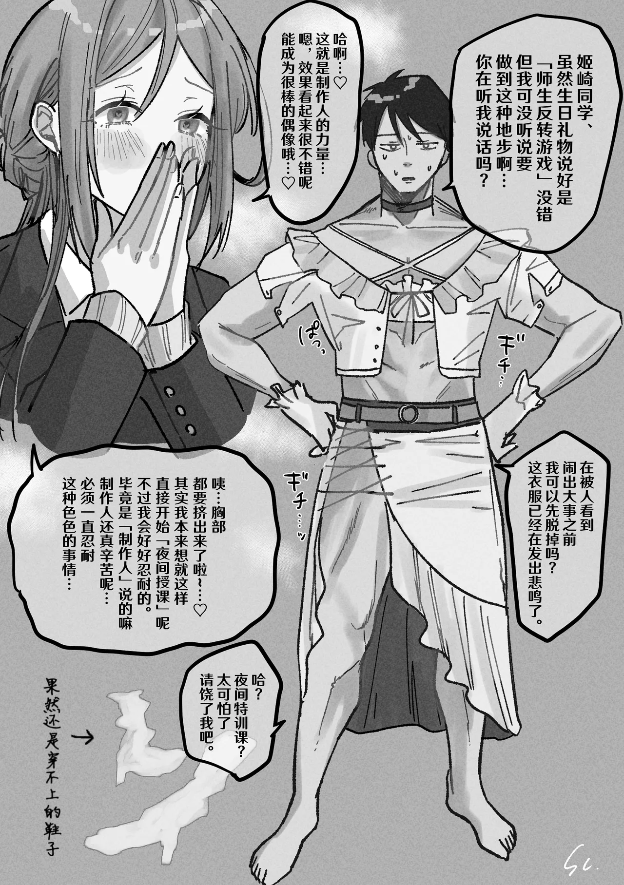 [Shioyamachicurry (Shioya Coluli)]Sanmiittai(Gakuen IDOLM@STER) [Chinese] [Digital] Page 12