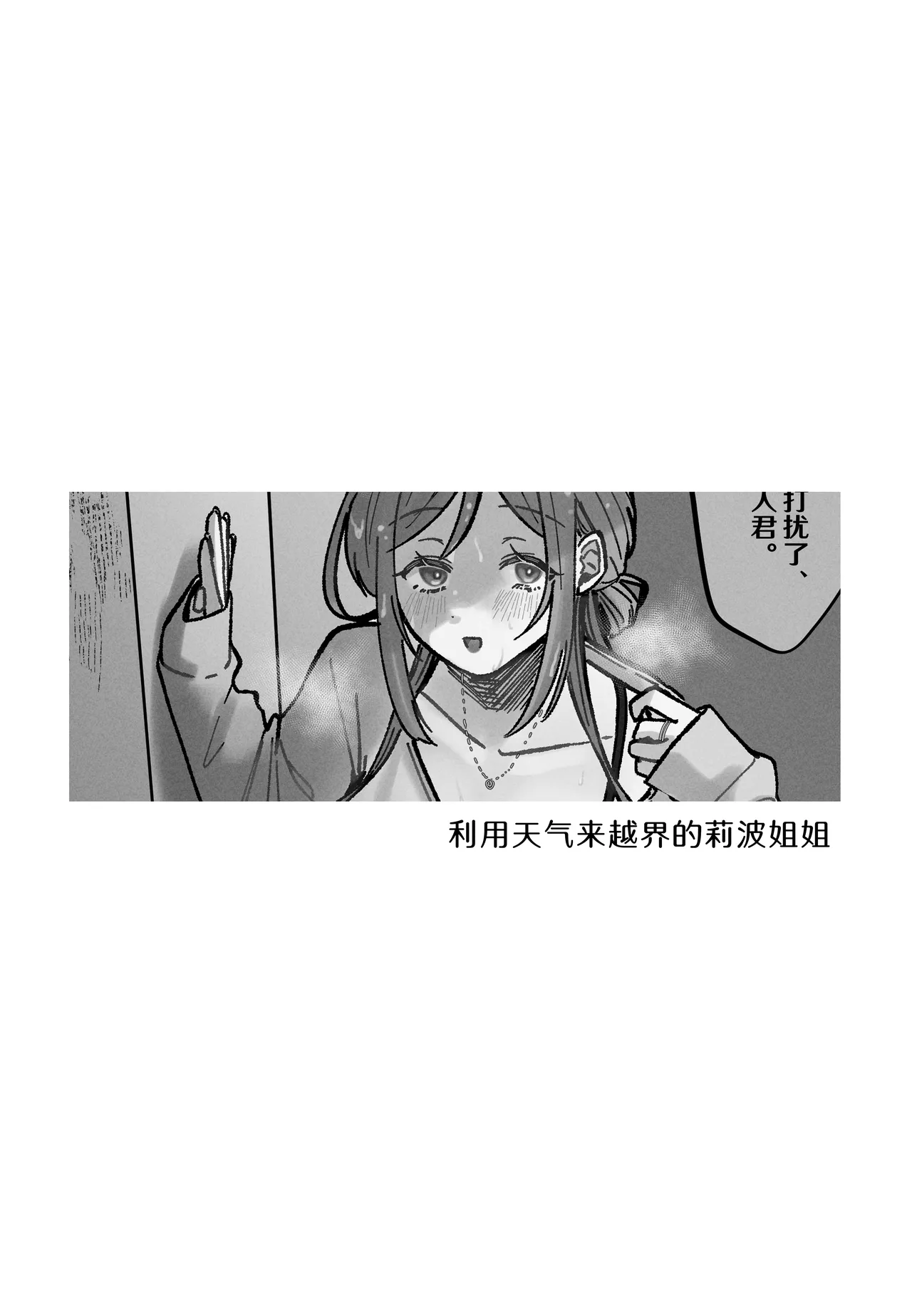 [Shioyamachicurry (Shioya Coluli)]Sanmiittai(Gakuen IDOLM@STER) [Chinese] [Digital] Page 14