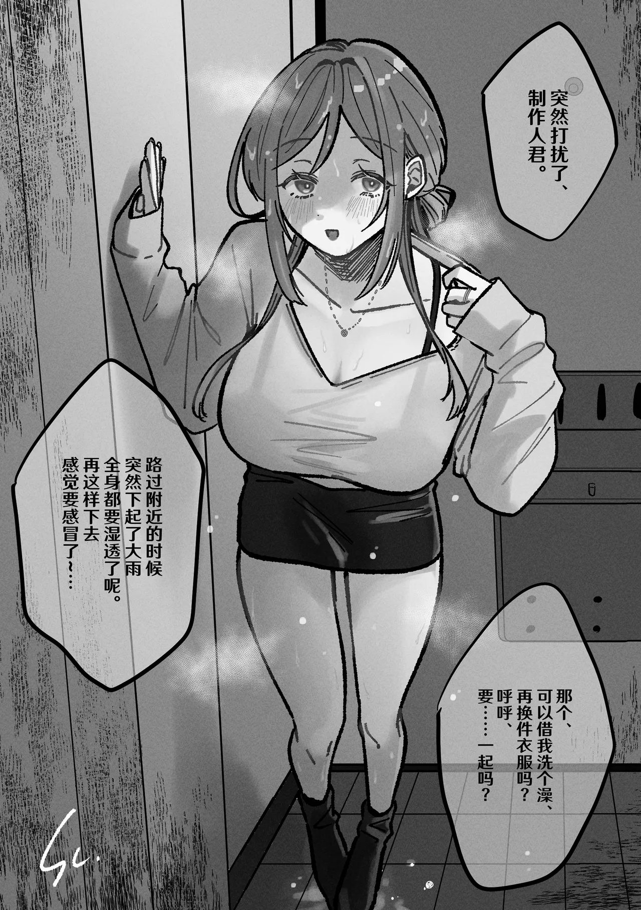 [Shioyamachicurry (Shioya Coluli)]Sanmiittai(Gakuen IDOLM@STER) [Chinese] [Digital] Page 15