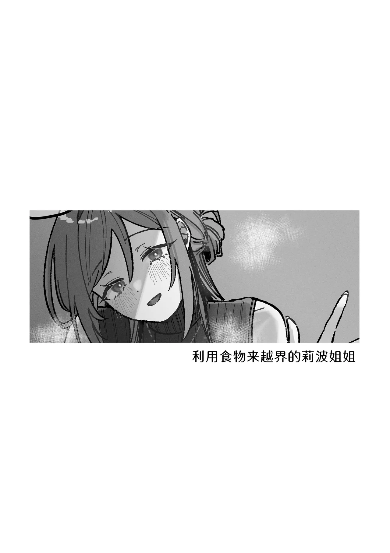 [Shioyamachicurry (Shioya Coluli)]Sanmiittai(Gakuen IDOLM@STER) [Chinese] [Digital] Page 17