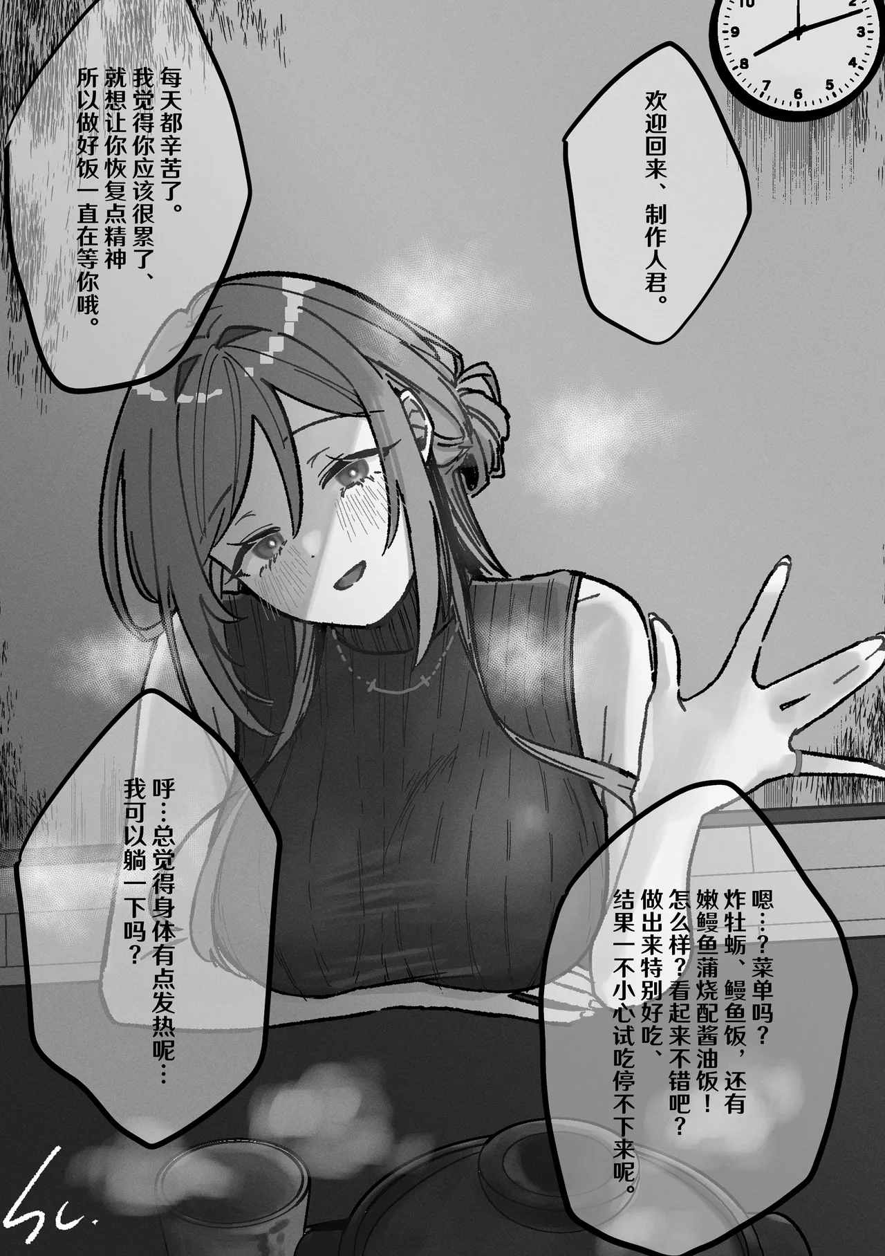 [Shioyamachicurry (Shioya Coluli)]Sanmiittai(Gakuen IDOLM@STER) [Chinese] [Digital] Page 18
