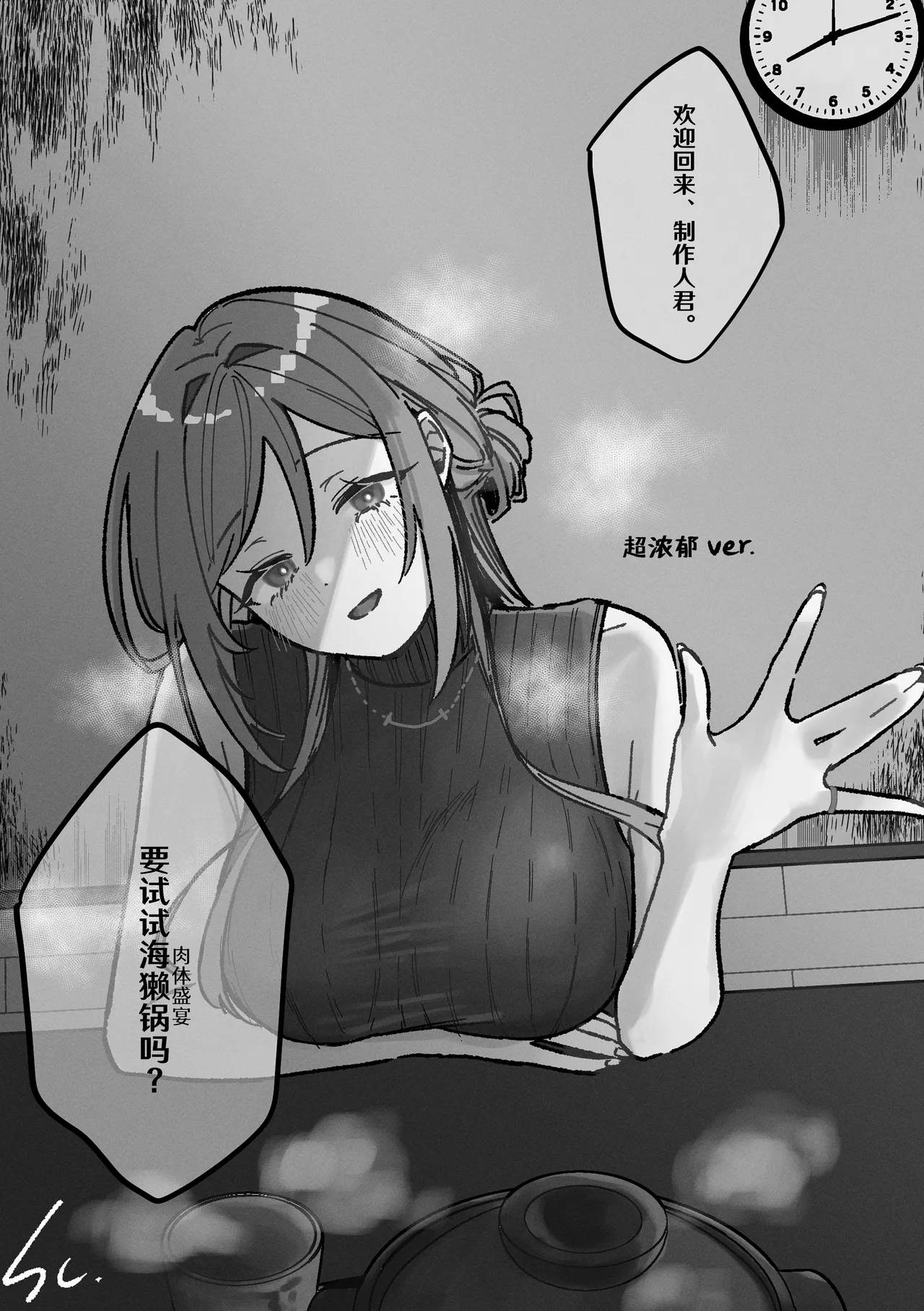[Shioyamachicurry (Shioya Coluli)]Sanmiittai(Gakuen IDOLM@STER) [Chinese] [Digital] Page 20