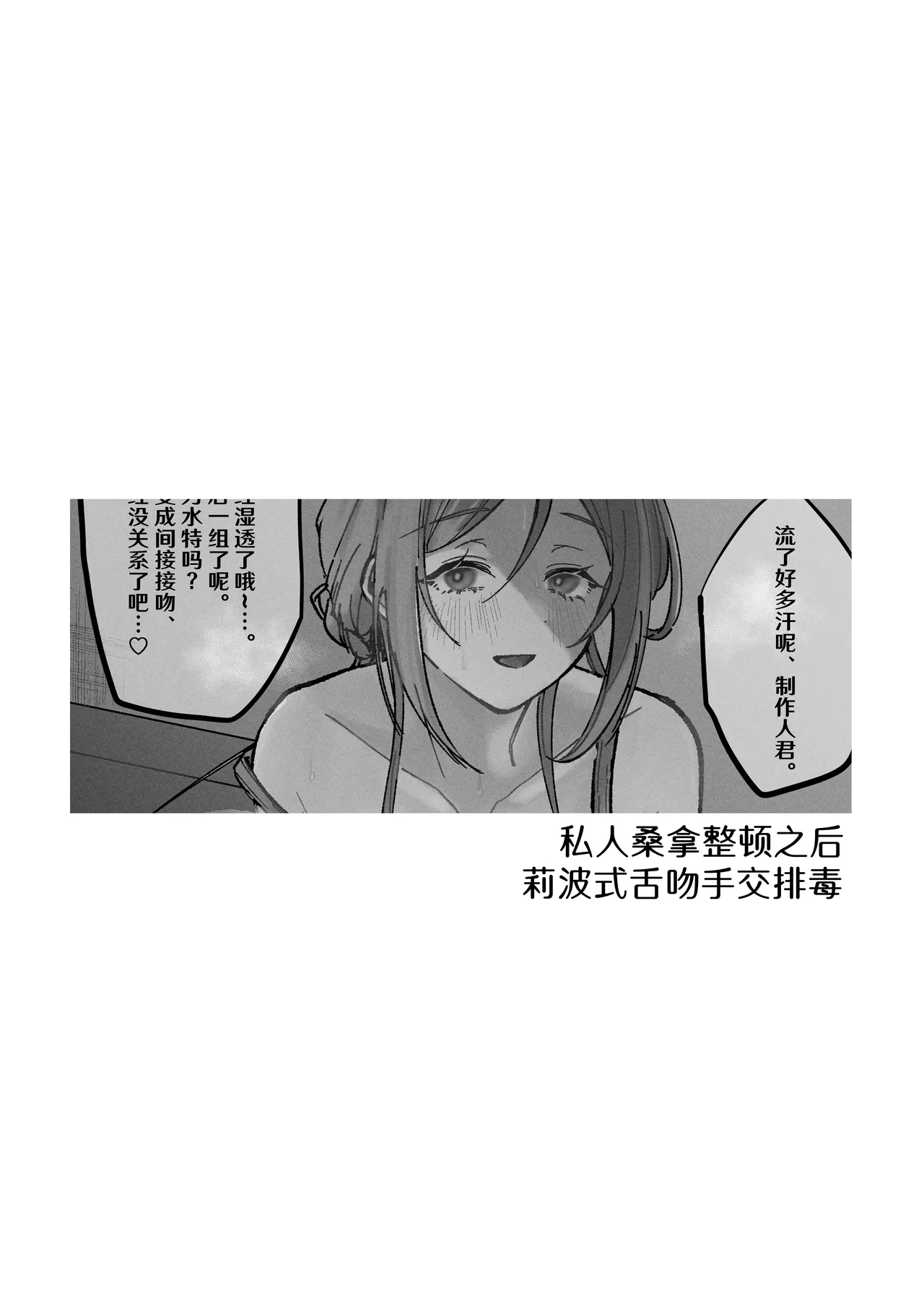 [Shioyamachicurry (Shioya Coluli)]Sanmiittai(Gakuen IDOLM@STER) [Chinese] [Digital] Page 27