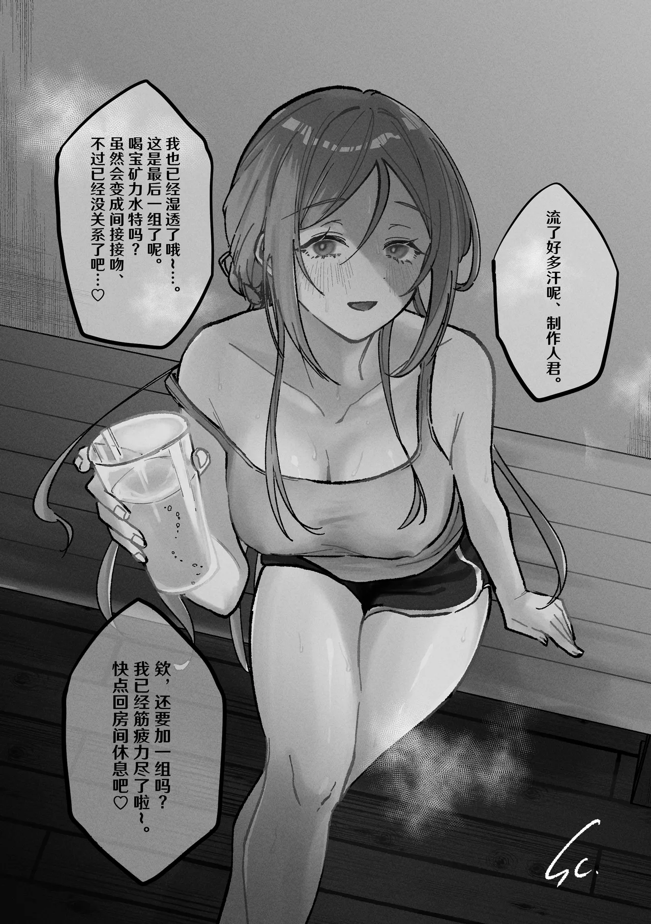 [Shioyamachicurry (Shioya Coluli)]Sanmiittai(Gakuen IDOLM@STER) [Chinese] [Digital] Page 28