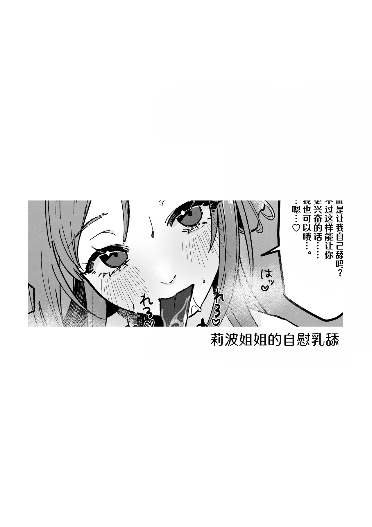 [Shioyamachicurry (Shioya Coluli)]Sanmiittai(Gakuen IDOLM@STER) [Chinese] [Digital] Page 30
