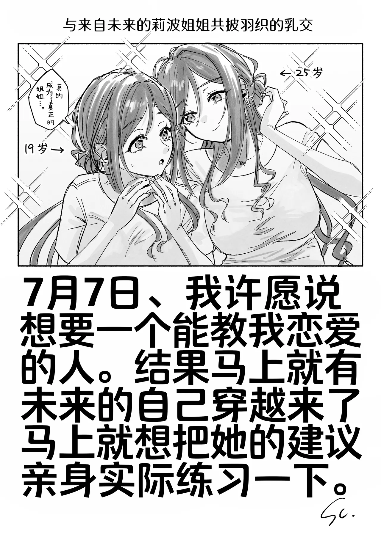 [Shioyamachicurry (Shioya Coluli)]Sanmiittai(Gakuen IDOLM@STER) [Chinese] [Digital] Page 33