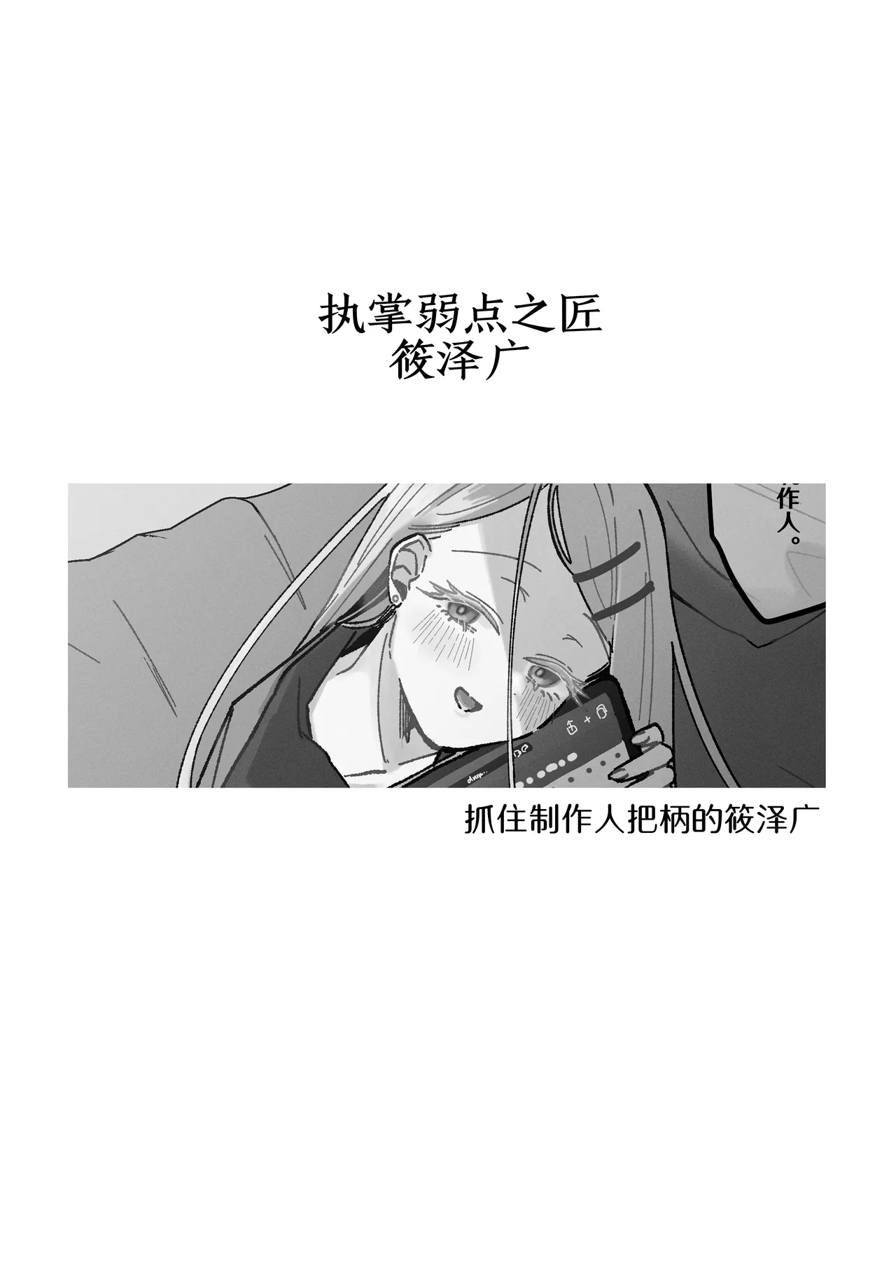 [Shioyamachicurry (Shioya Coluli)]Sanmiittai(Gakuen IDOLM@STER) [Chinese] [Digital] Page 38