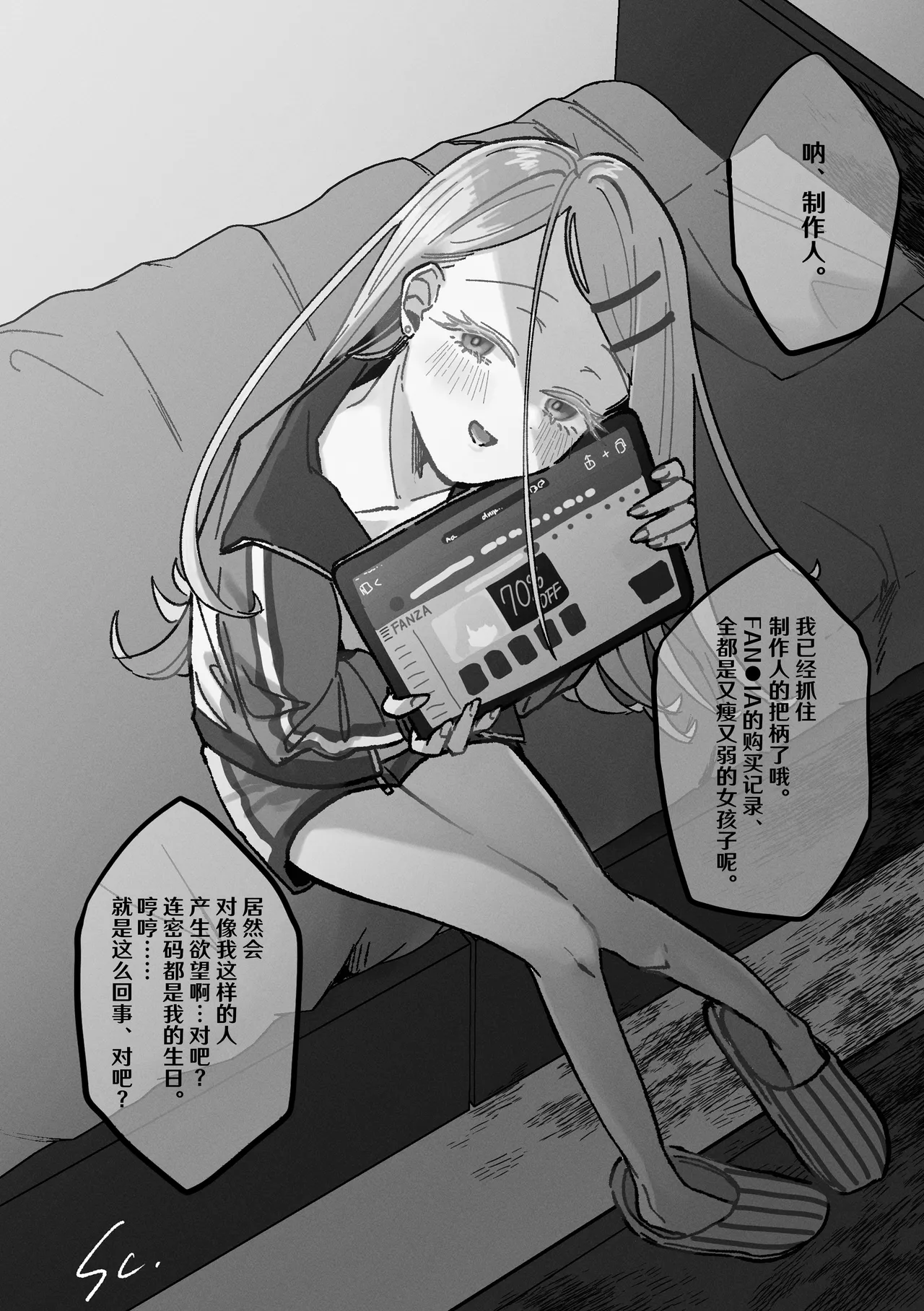 [Shioyamachicurry (Shioya Coluli)]Sanmiittai(Gakuen IDOLM@STER) [Chinese] [Digital] Page 39