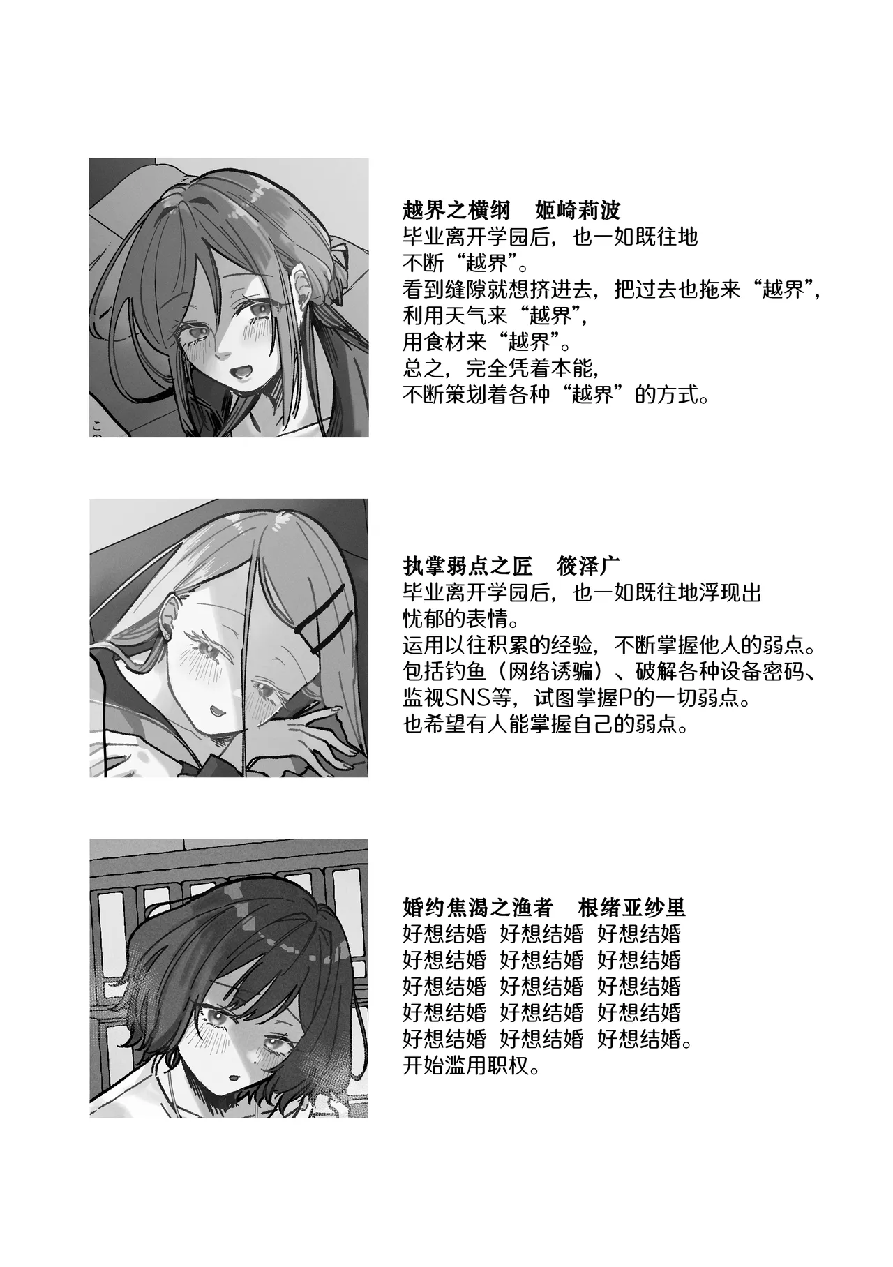 [Shioyamachicurry (Shioya Coluli)]Sanmiittai(Gakuen IDOLM@STER) [Chinese] [Digital] Page 4