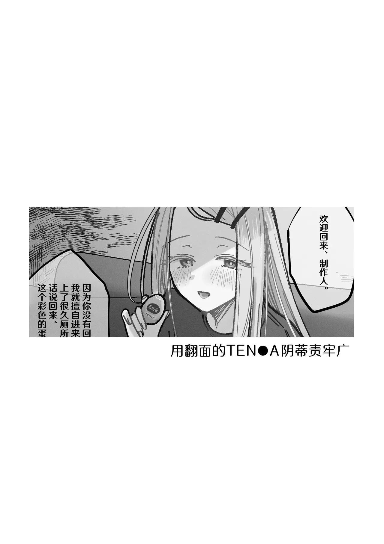 [Shioyamachicurry (Shioya Coluli)]Sanmiittai(Gakuen IDOLM@STER) [Chinese] [Digital] Page 44