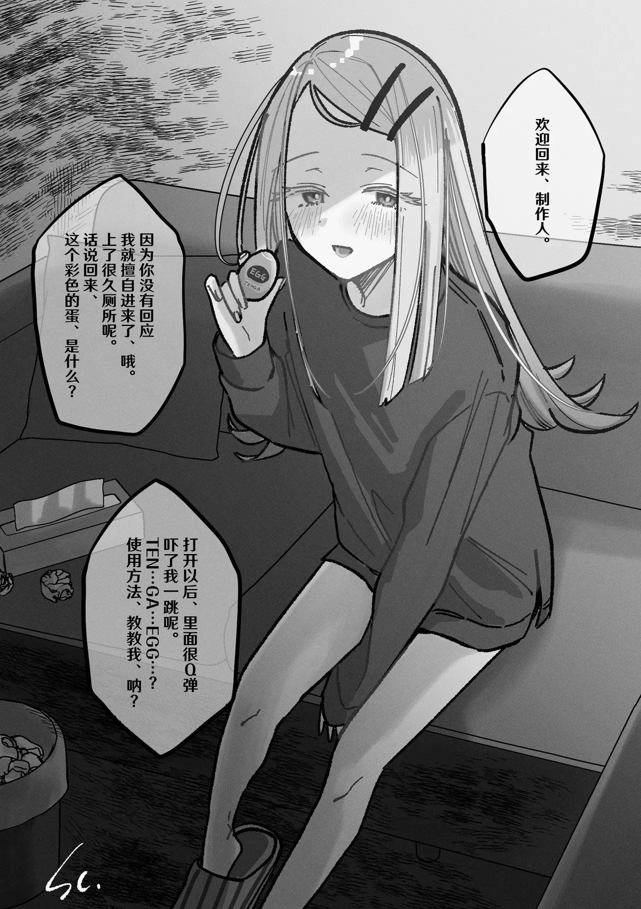 [Shioyamachicurry (Shioya Coluli)]Sanmiittai(Gakuen IDOLM@STER) [Chinese] [Digital] Page 45