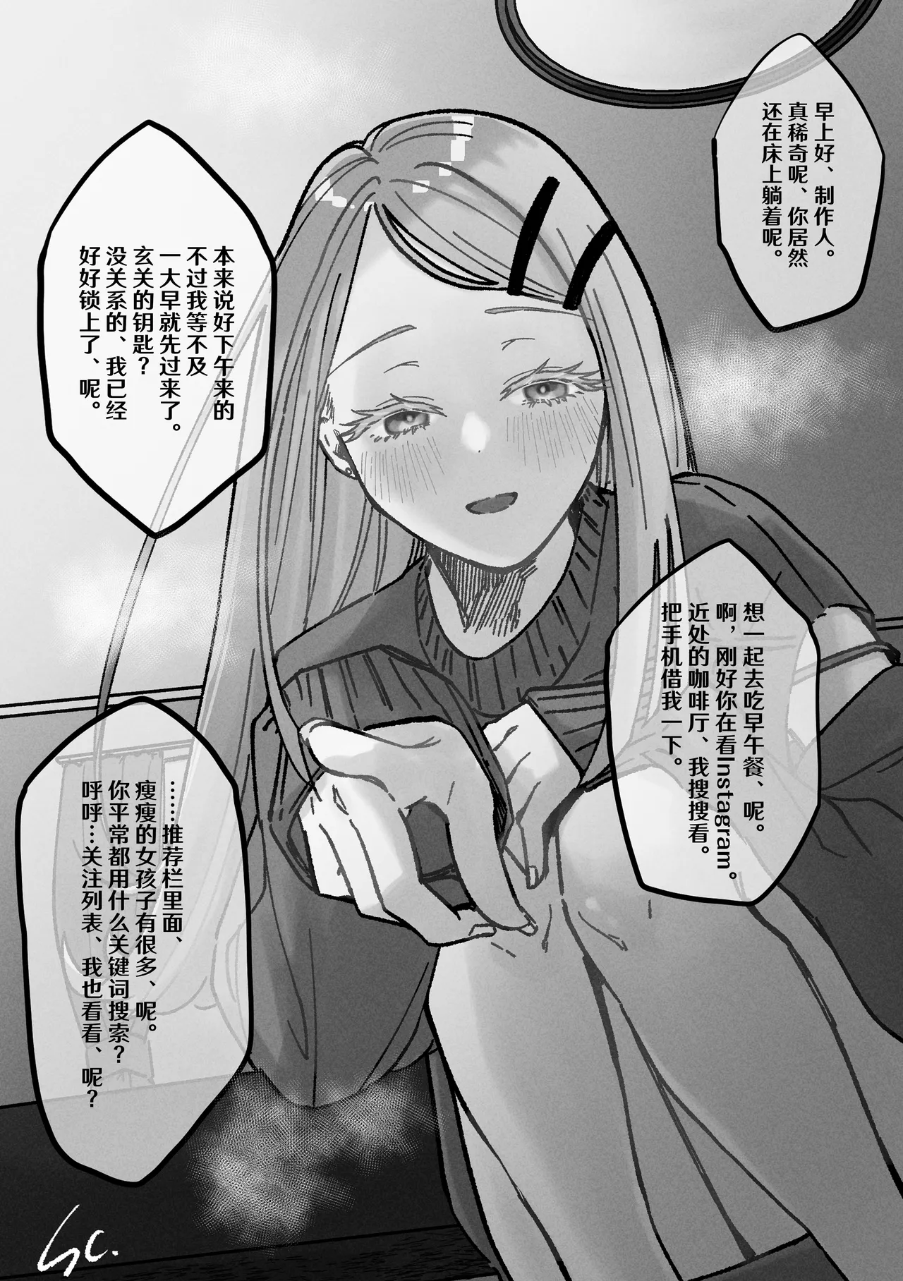 [Shioyamachicurry (Shioya Coluli)]Sanmiittai(Gakuen IDOLM@STER) [Chinese] [Digital] Page 48
