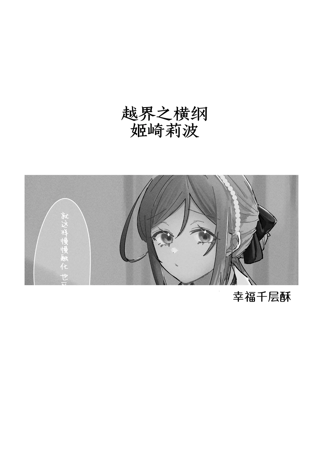 [Shioyamachicurry (Shioya Coluli)]Sanmiittai(Gakuen IDOLM@STER) [Chinese] [Digital] Page 5