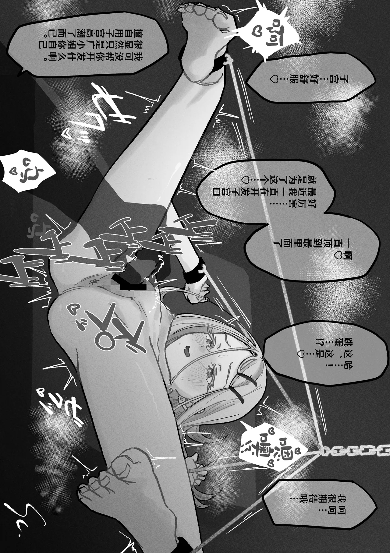 [Shioyamachicurry (Shioya Coluli)]Sanmiittai(Gakuen IDOLM@STER) [Chinese] [Digital] Page 53