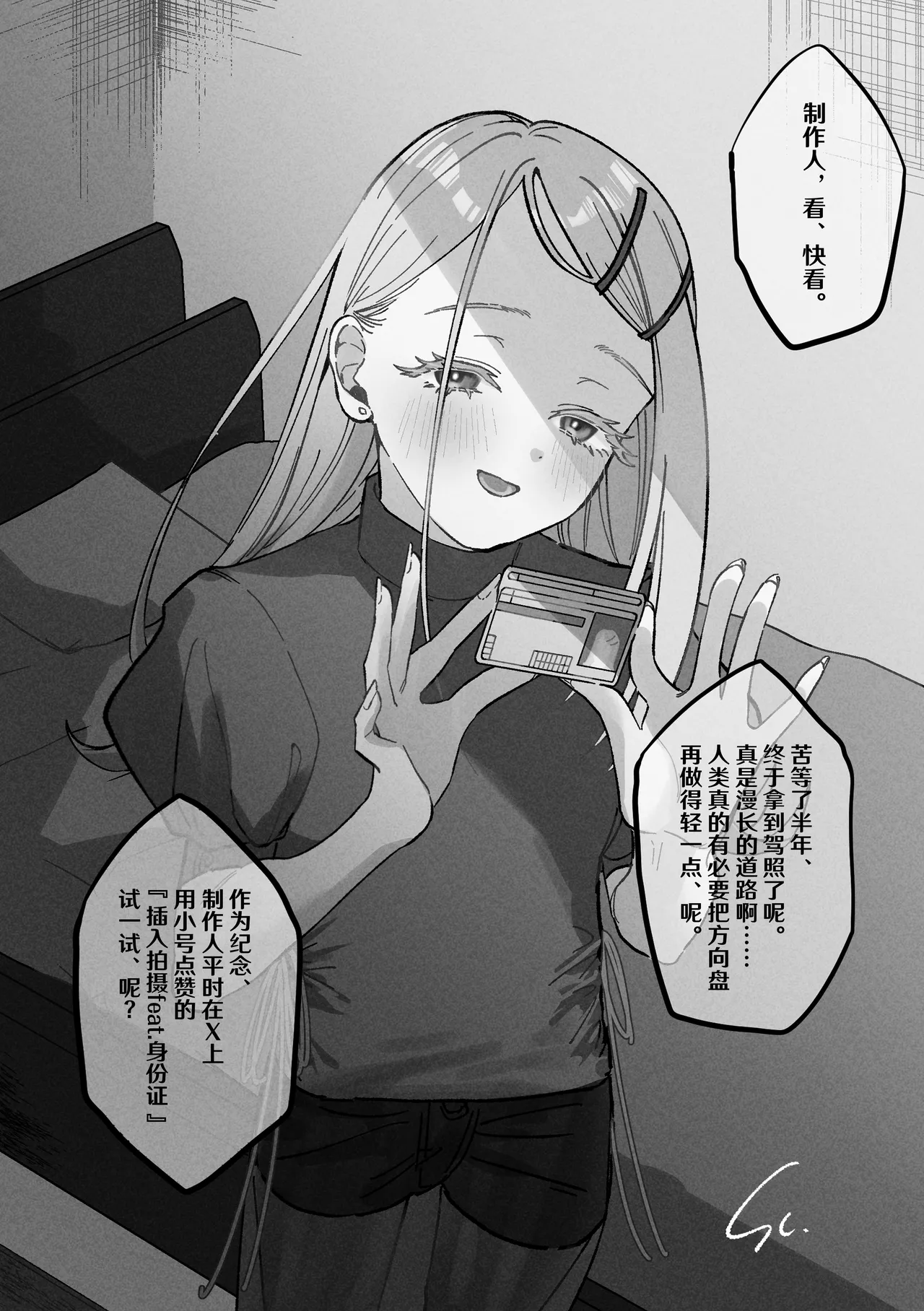 [Shioyamachicurry (Shioya Coluli)]Sanmiittai(Gakuen IDOLM@STER) [Chinese] [Digital] Page 56