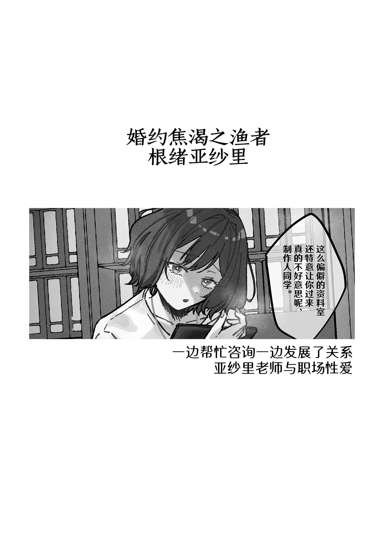 [Shioyamachicurry (Shioya Coluli)]Sanmiittai(Gakuen IDOLM@STER) [Chinese] [Digital] Page 66