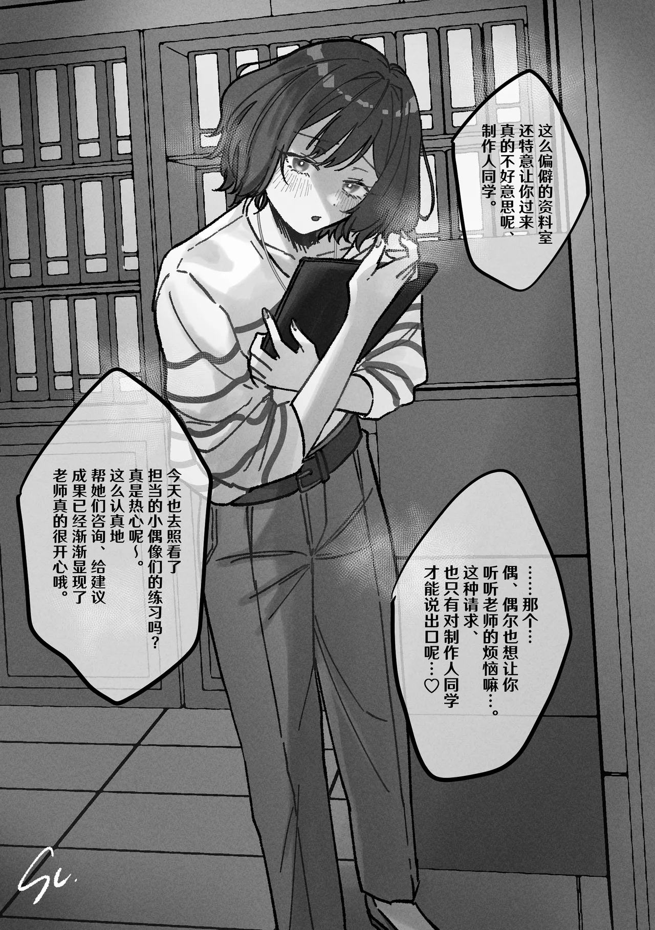 [Shioyamachicurry (Shioya Coluli)]Sanmiittai(Gakuen IDOLM@STER) [Chinese] [Digital] Page 67