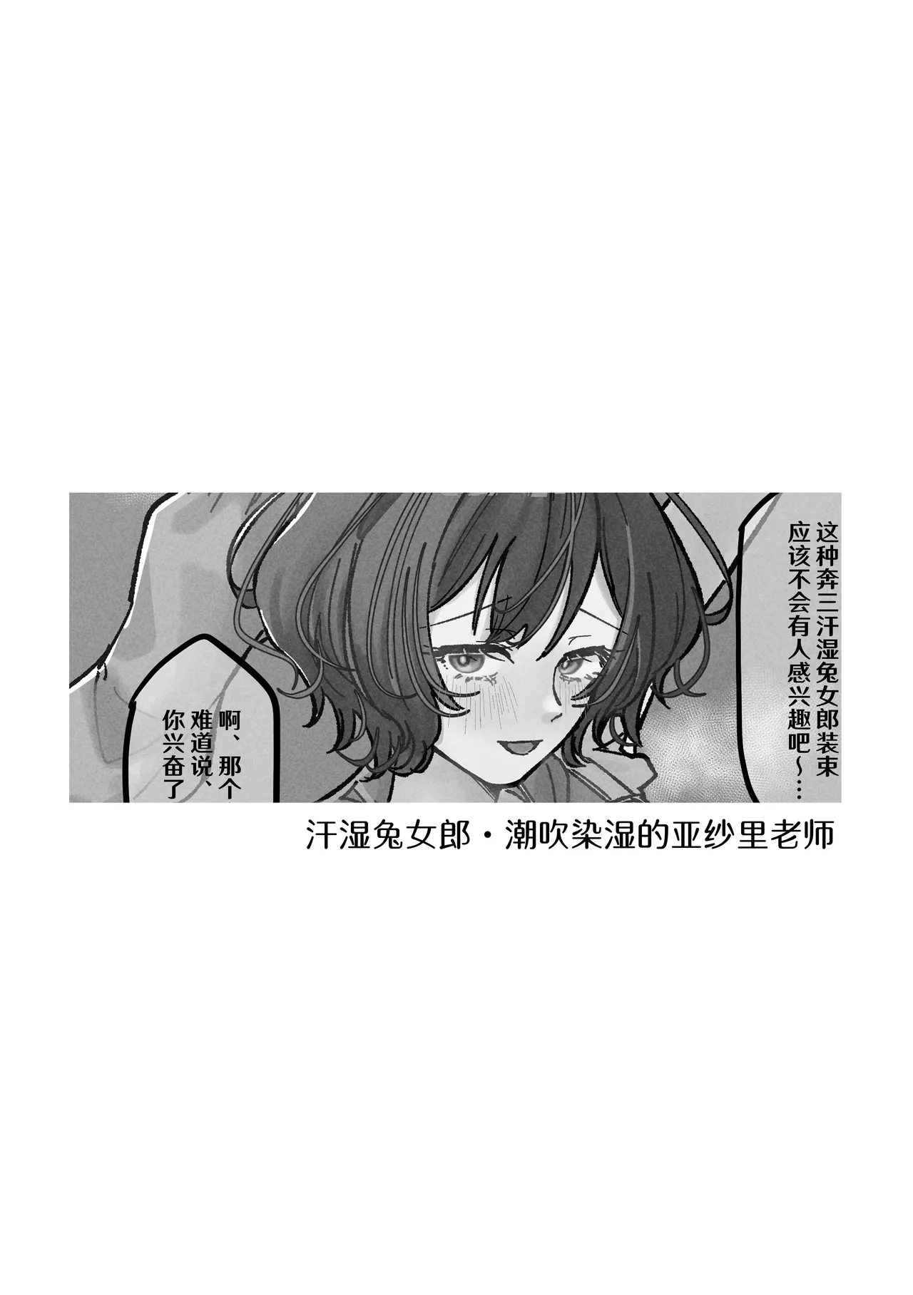 [Shioyamachicurry (Shioya Coluli)]Sanmiittai(Gakuen IDOLM@STER) [Chinese] [Digital] Page 69