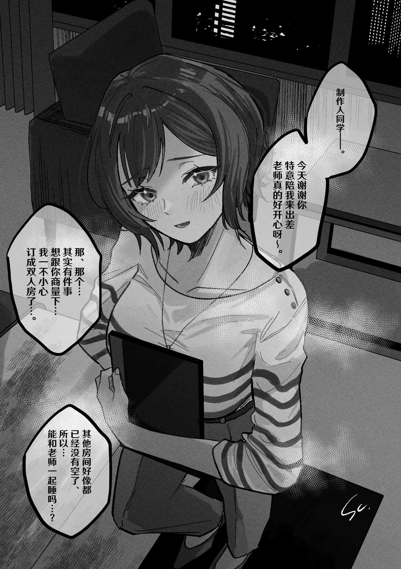 [Shioyamachicurry (Shioya Coluli)]Sanmiittai(Gakuen IDOLM@STER) [Chinese] [Digital] Page 77