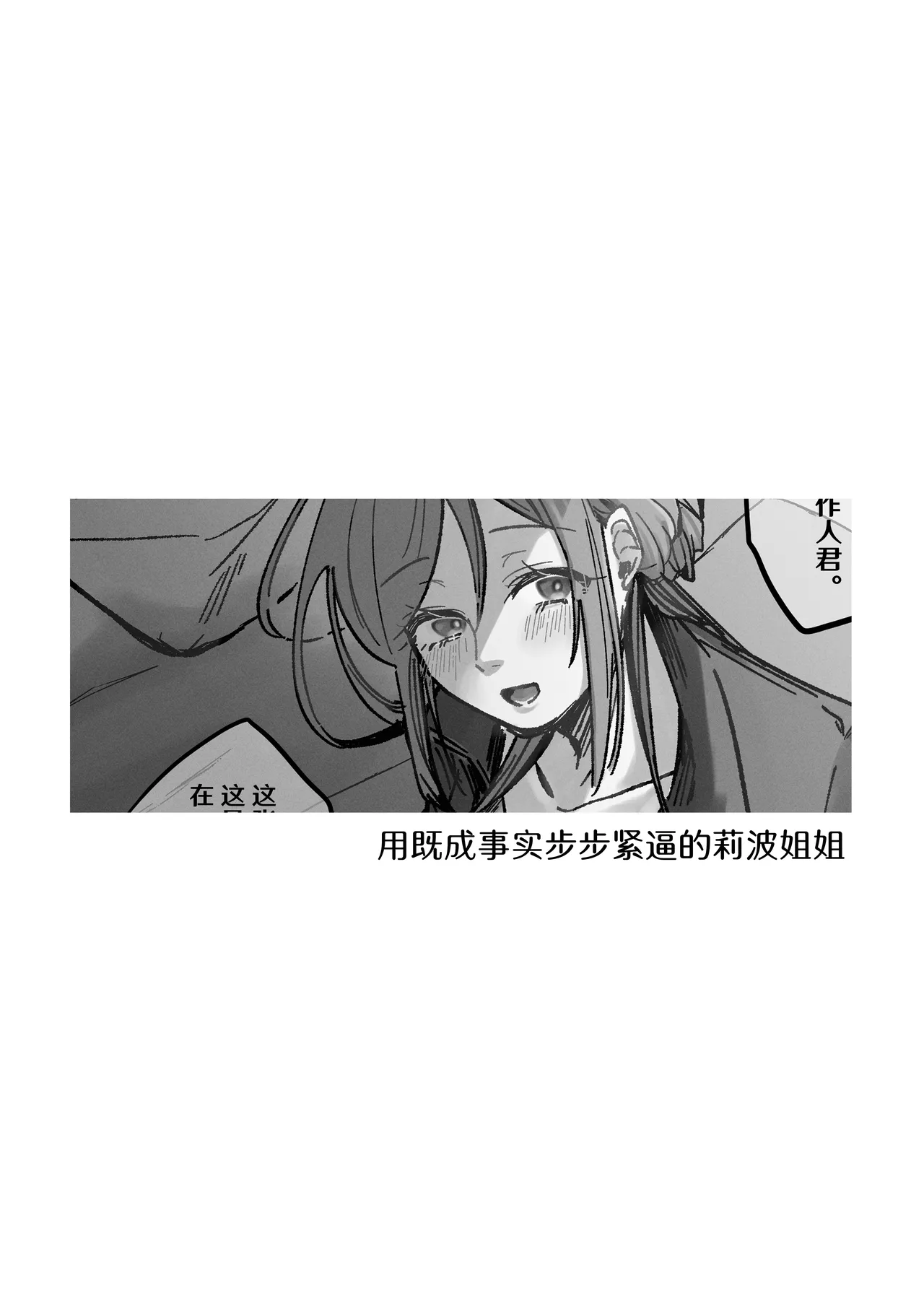 [Shioyamachicurry (Shioya Coluli)]Sanmiittai(Gakuen IDOLM@STER) [Chinese] [Digital] Page 8
