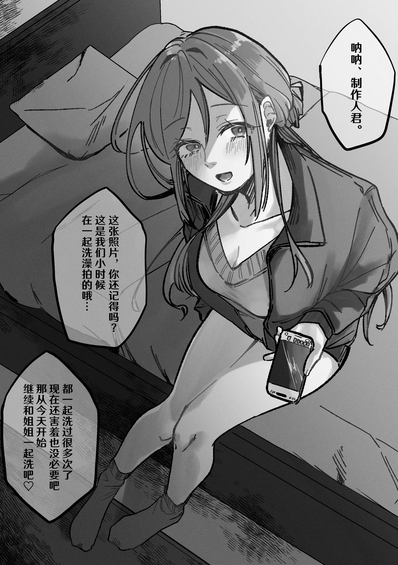 [Shioyamachicurry (Shioya Coluli)]Sanmiittai(Gakuen IDOLM@STER) [Chinese] [Digital] Page 9