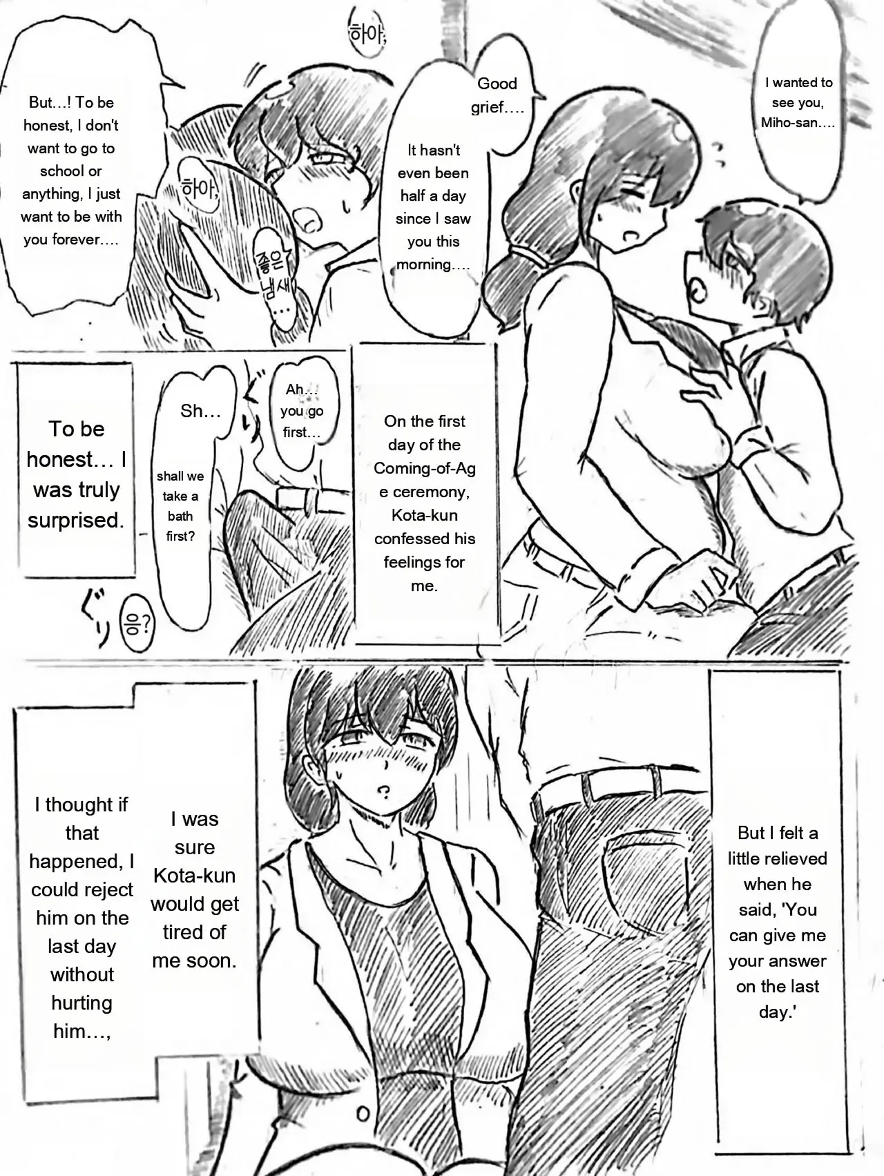Pregnant Wife’s Words – Episode 2 임신 아내의 말을 제2화 Page 8