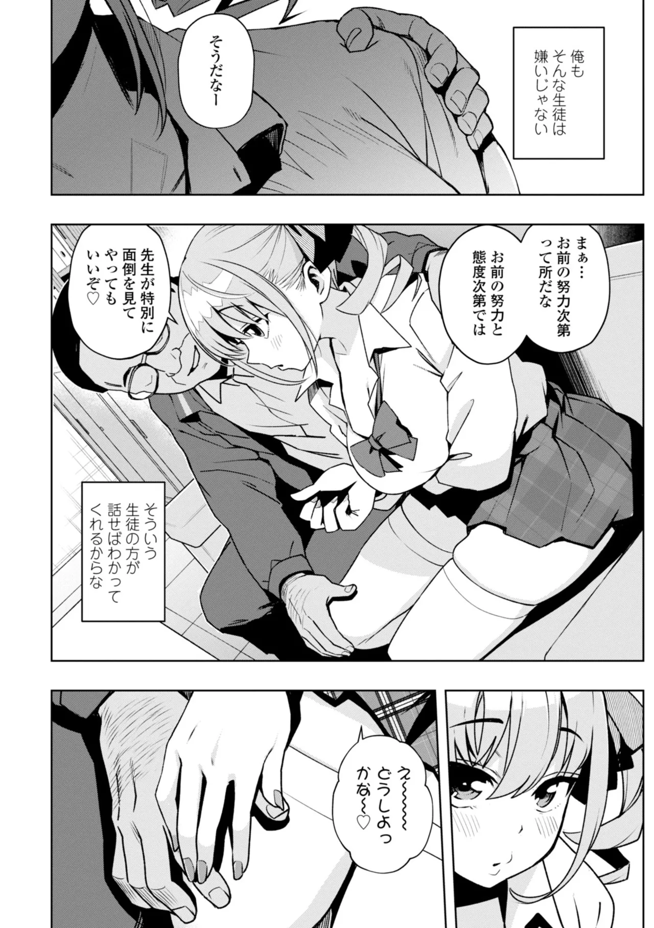 [Tamagoro]Uchira Warui Ko Nande[Digital] Page 10