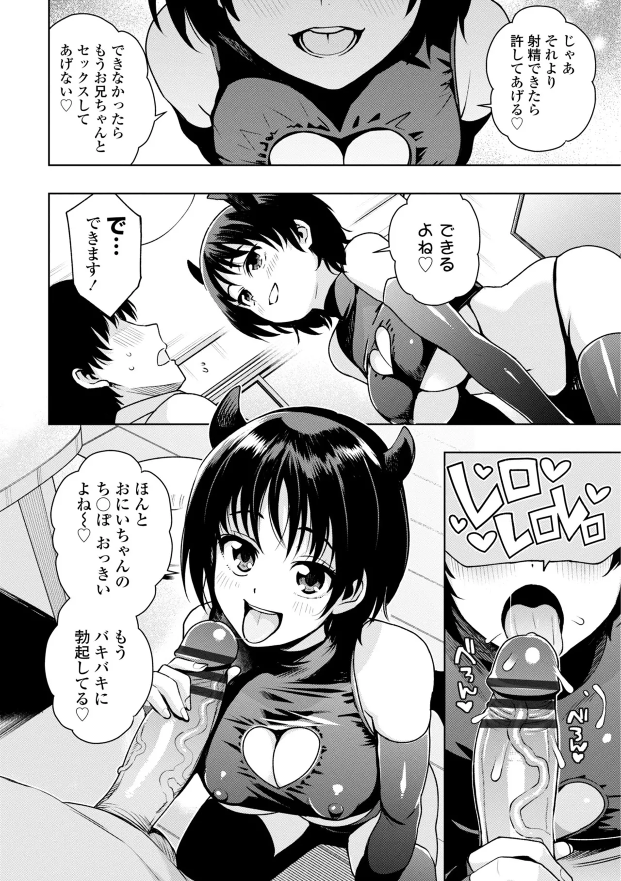 [Tamagoro]Uchira Warui Ko Nande[Digital] Page 116