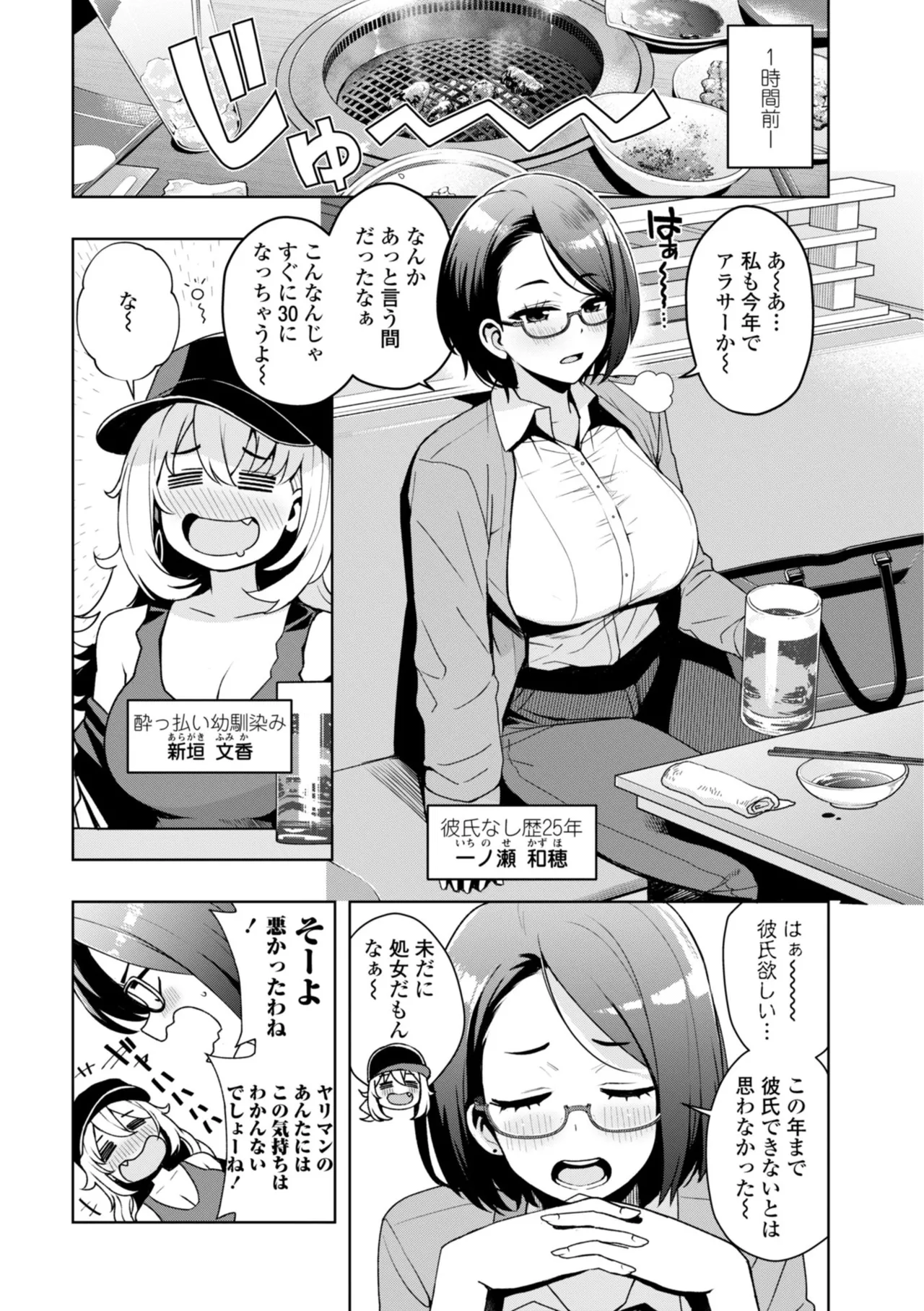 [Tamagoro]Uchira Warui Ko Nande[Digital] Page 136