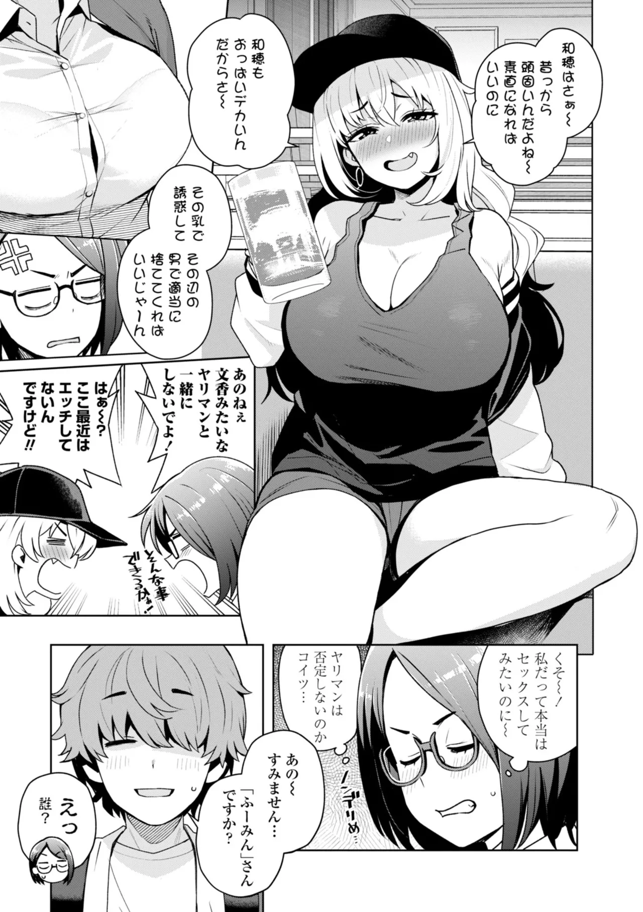 [Tamagoro]Uchira Warui Ko Nande[Digital] Page 137