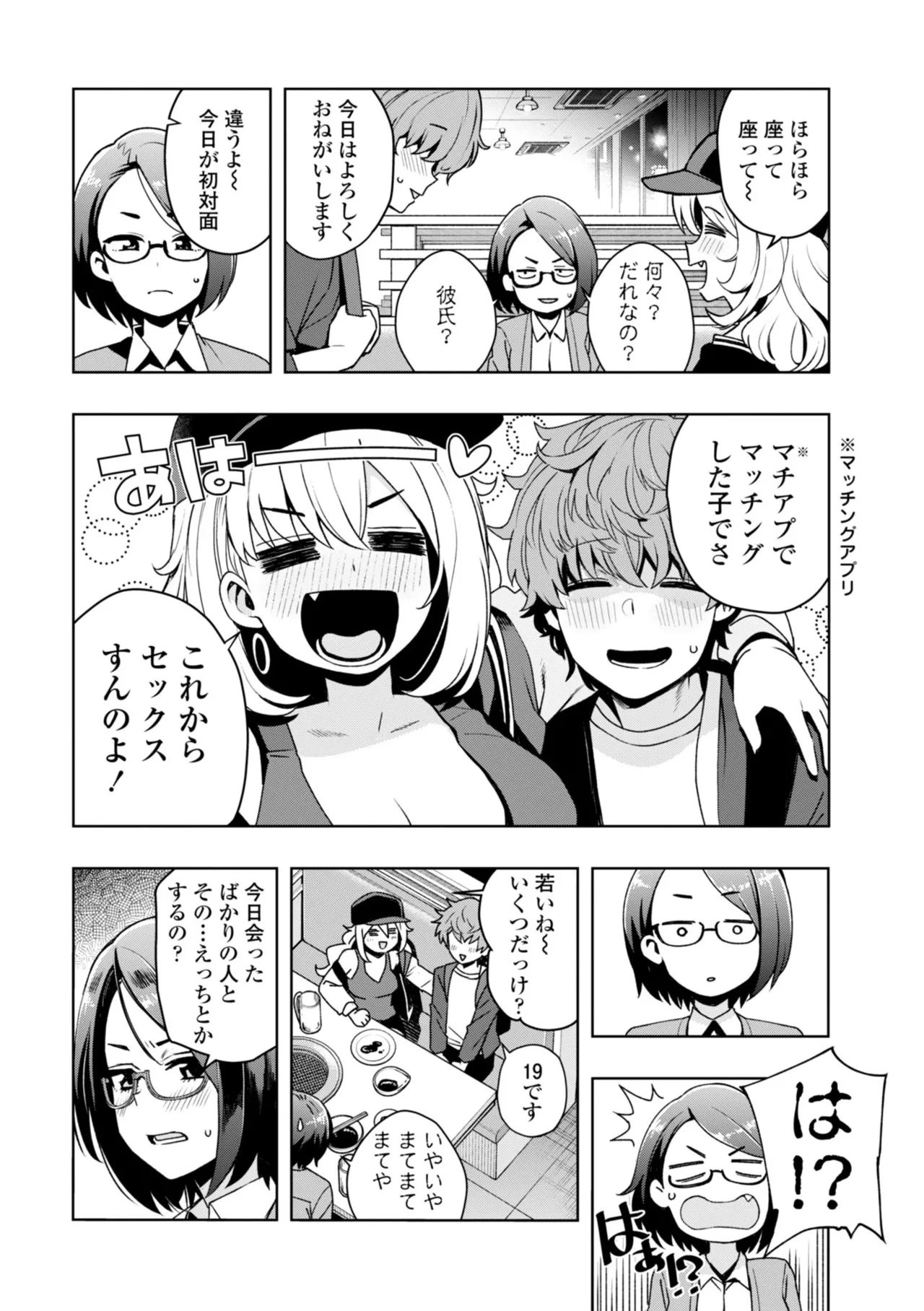 [Tamagoro]Uchira Warui Ko Nande[Digital] Page 138