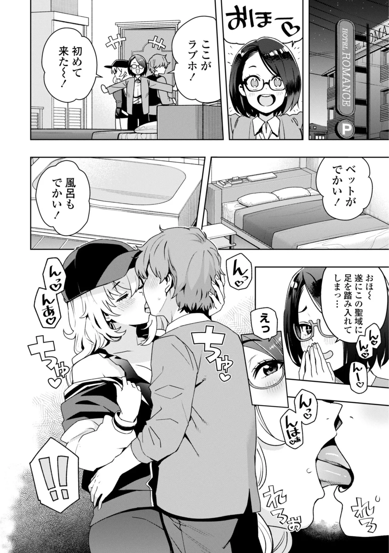 [Tamagoro]Uchira Warui Ko Nande[Digital] Page 140