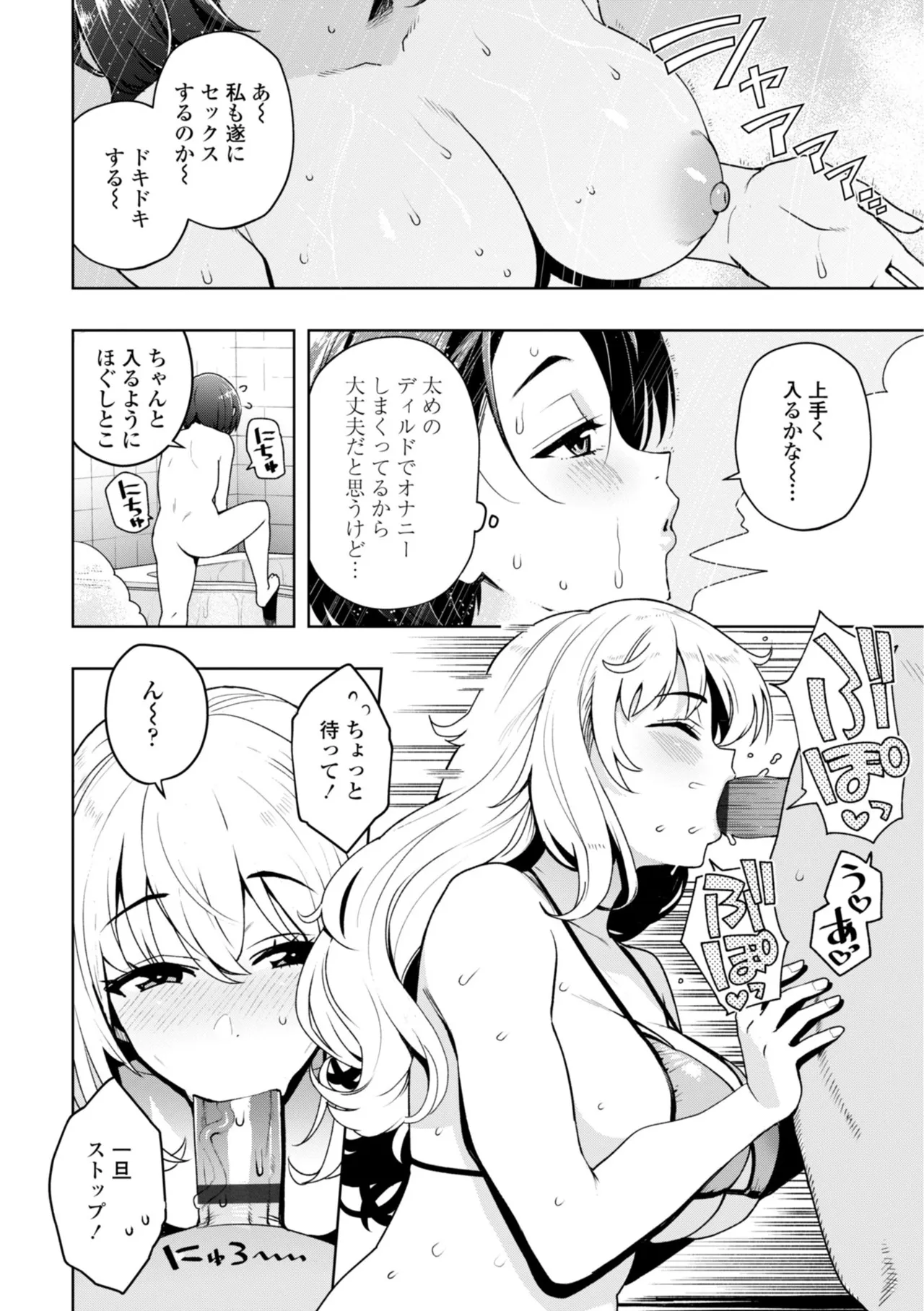 [Tamagoro]Uchira Warui Ko Nande[Digital] Page 142