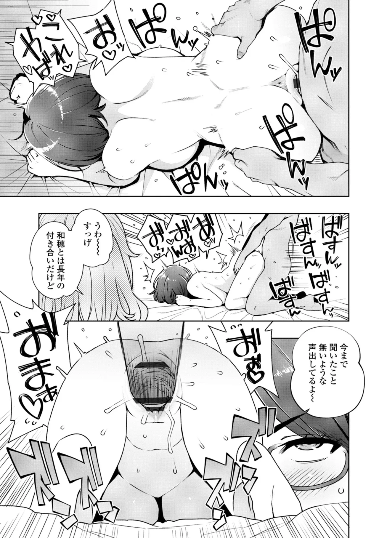 [Tamagoro]Uchira Warui Ko Nande[Digital] Page 149