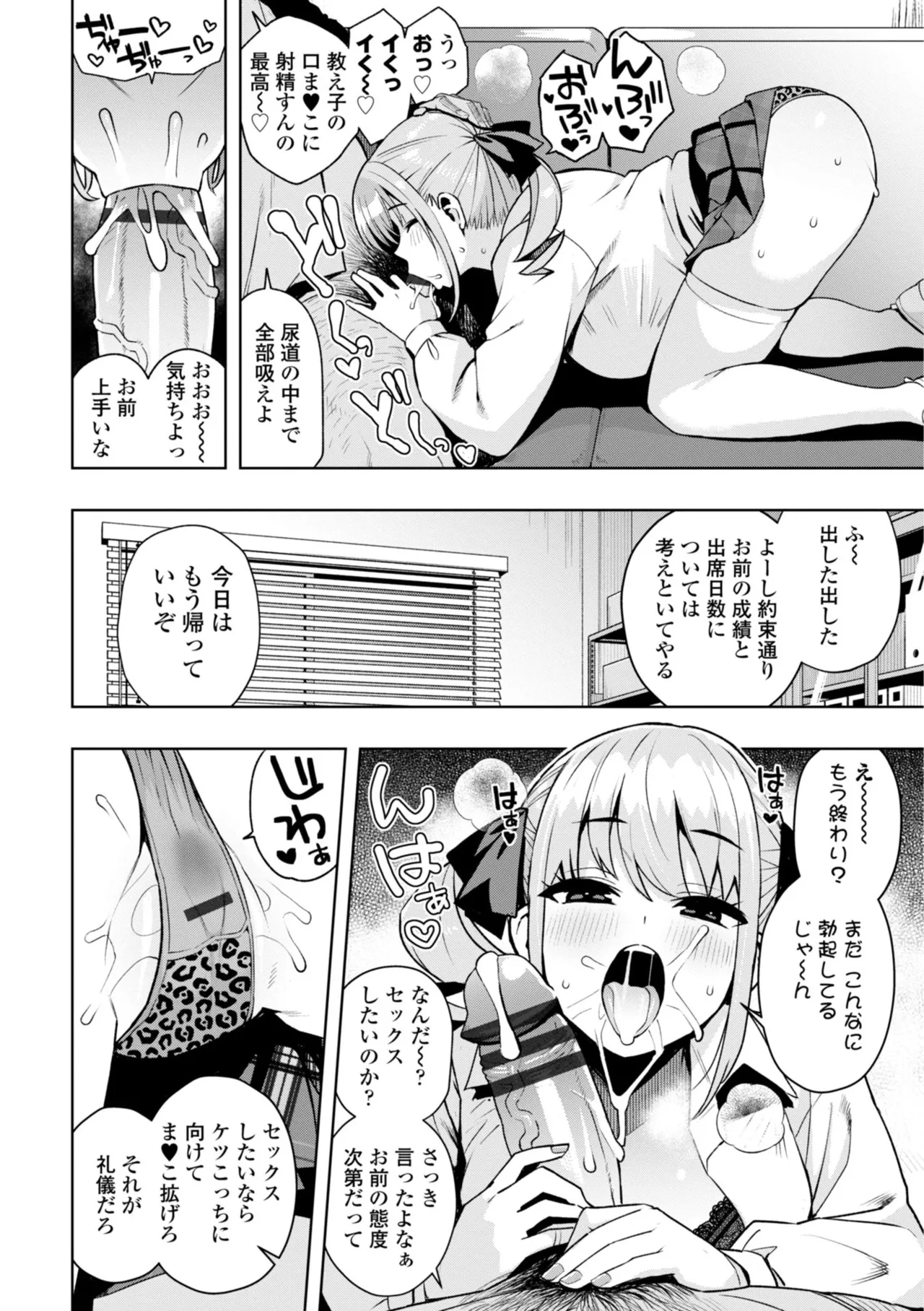 [Tamagoro]Uchira Warui Ko Nande[Digital] Page 16