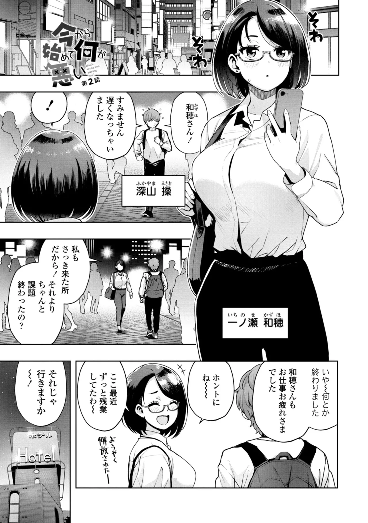 [Tamagoro]Uchira Warui Ko Nande[Digital] Page 161