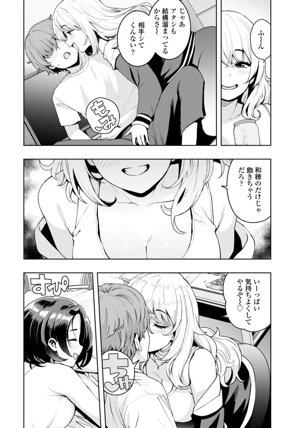 [Tamagoro]Uchira Warui Ko Nande[Digital] Page 168