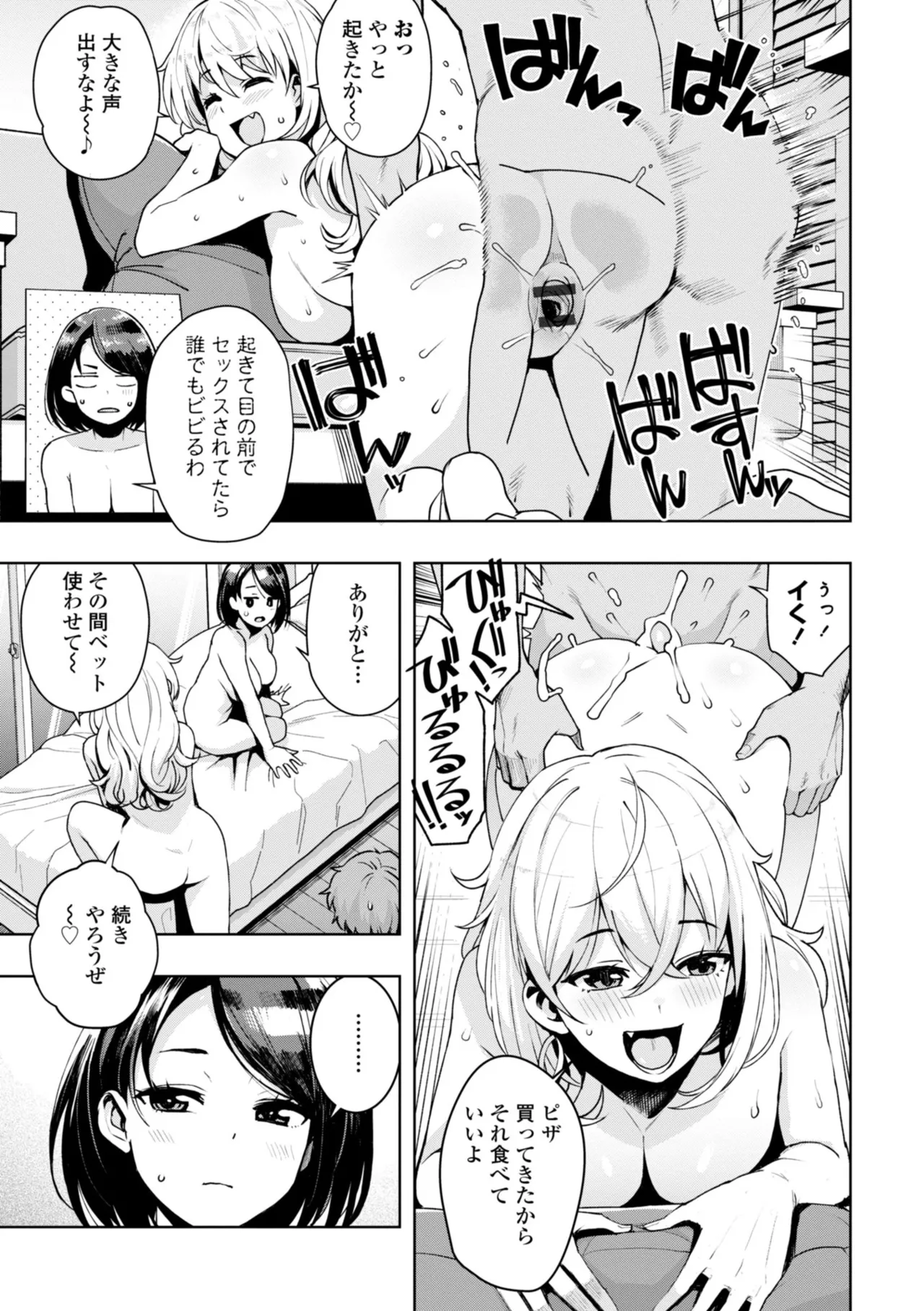 [Tamagoro]Uchira Warui Ko Nande[Digital] Page 173