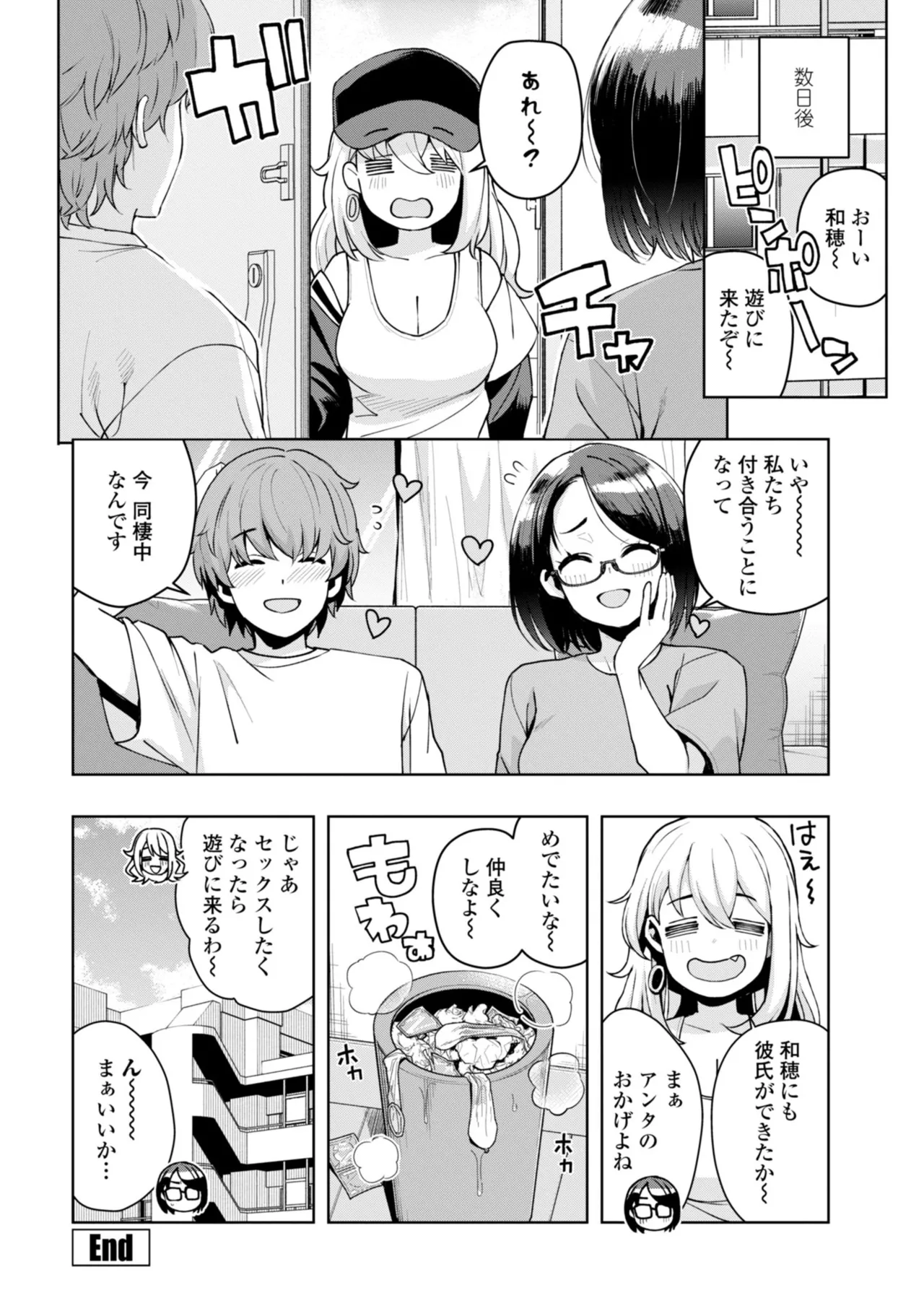 [Tamagoro]Uchira Warui Ko Nande[Digital] Page 186