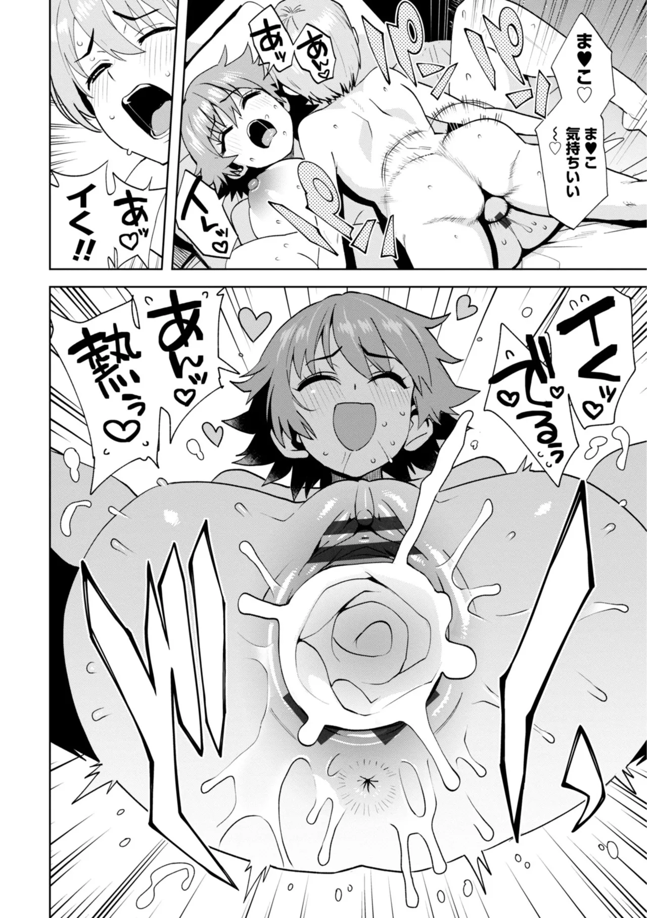 [Tamagoro]Uchira Warui Ko Nande[Digital] Page 204