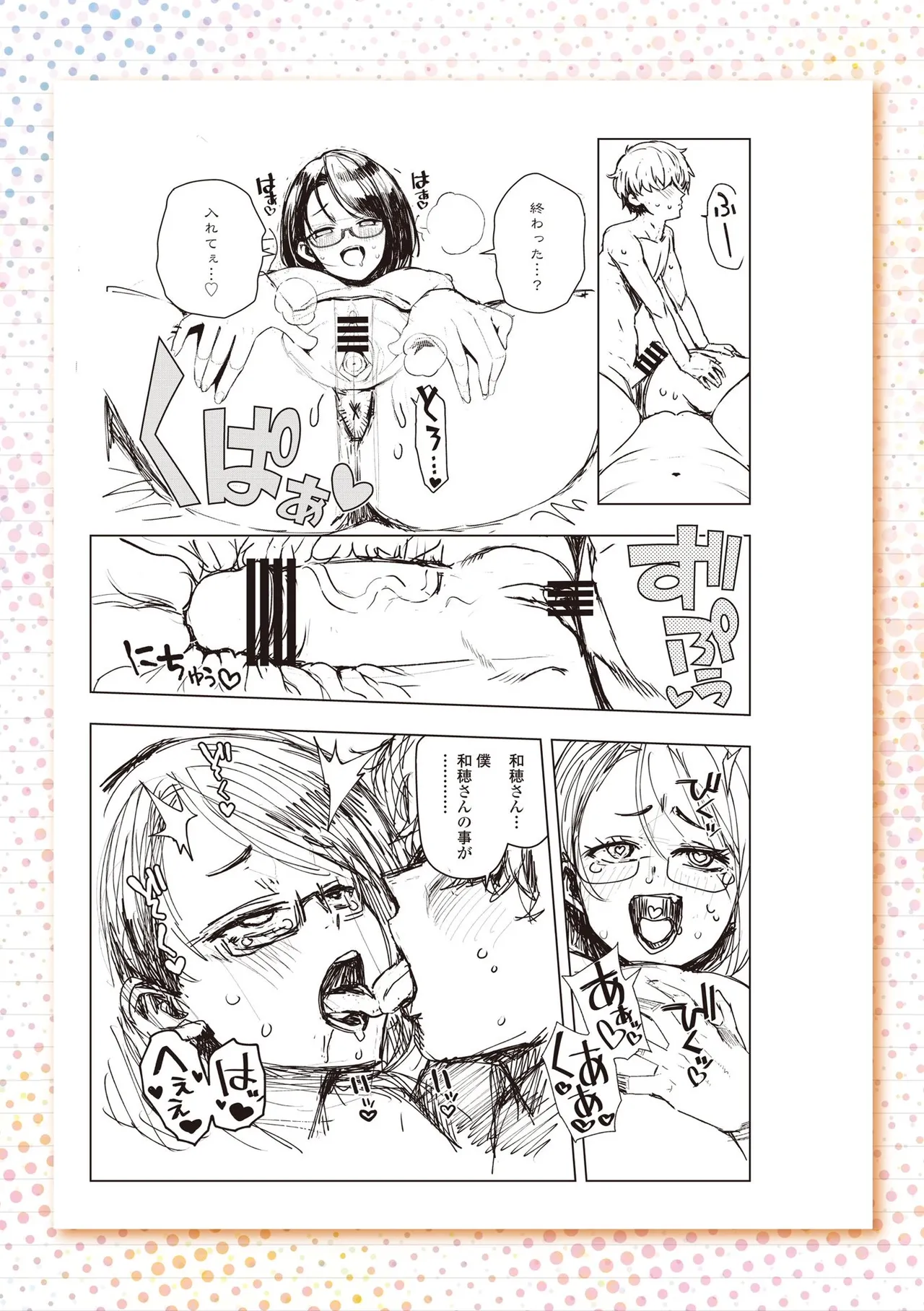 [Tamagoro]Uchira Warui Ko Nande[Digital] Page 219