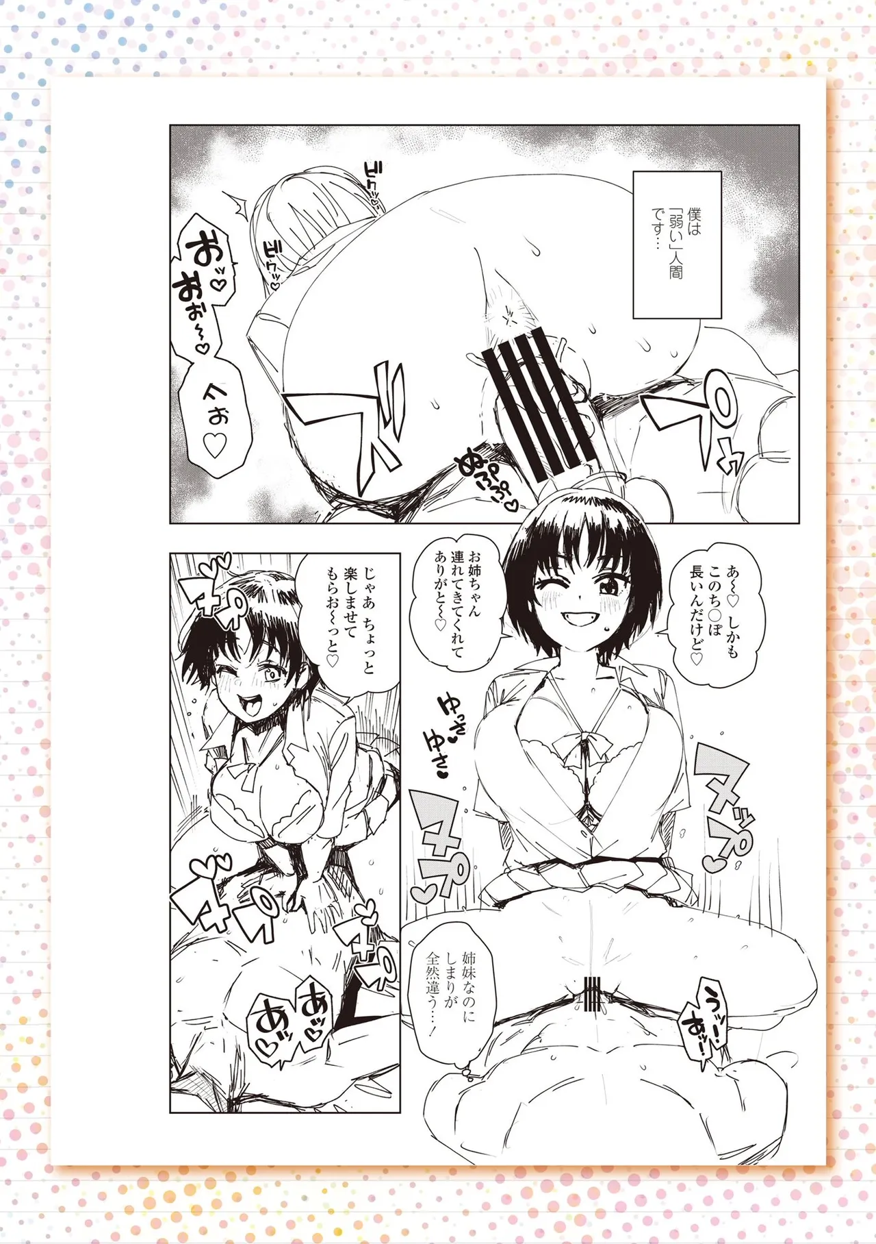 [Tamagoro]Uchira Warui Ko Nande[Digital] Page 222