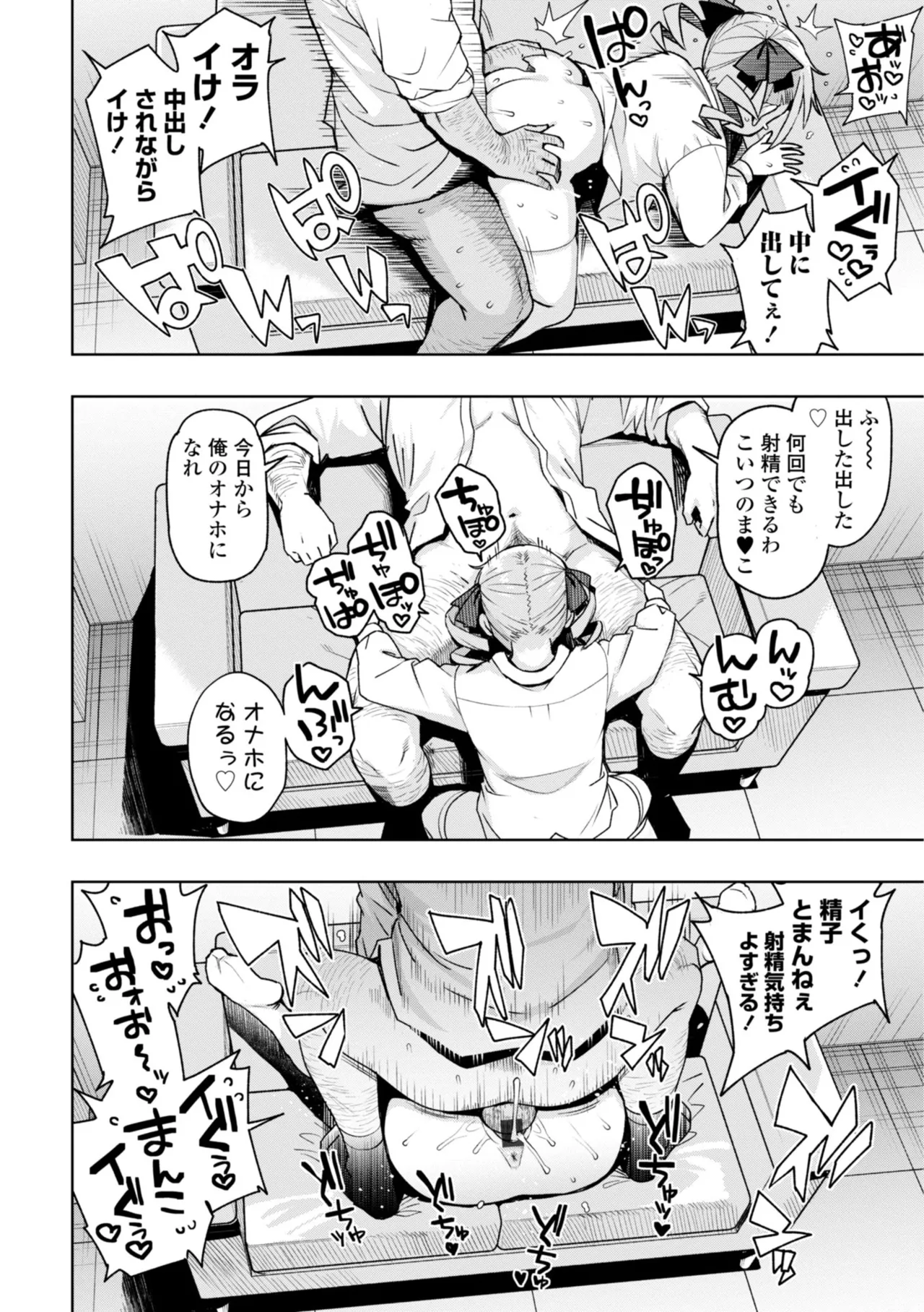 [Tamagoro]Uchira Warui Ko Nande[Digital] Page 24