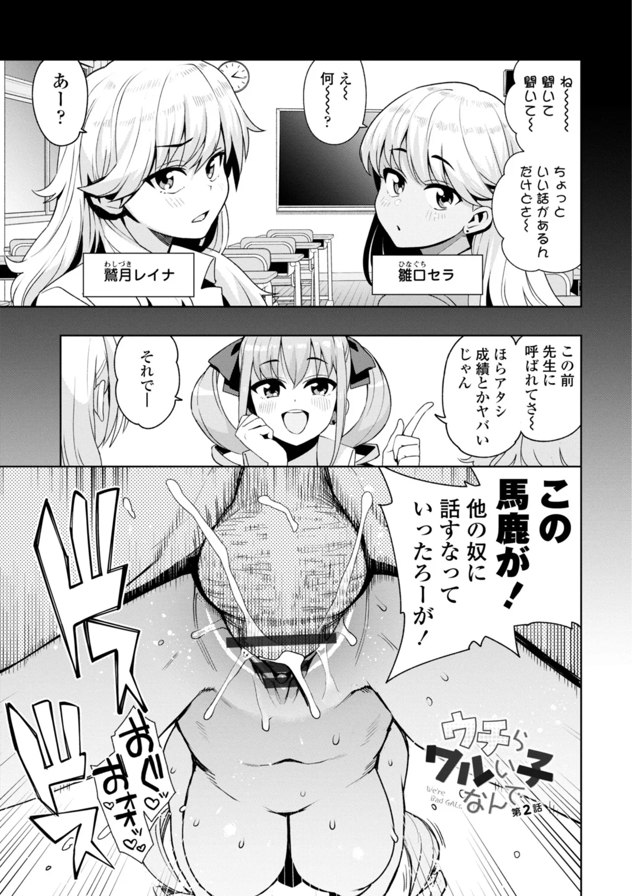 [Tamagoro]Uchira Warui Ko Nande[Digital] Page 27