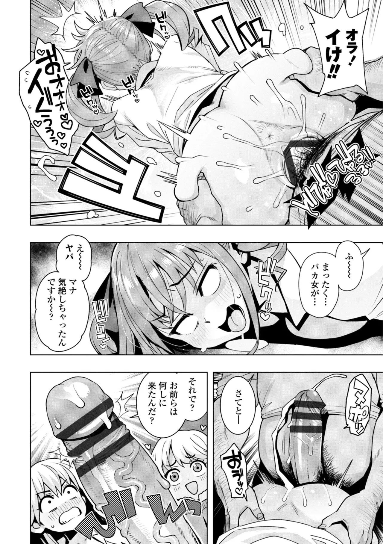 [Tamagoro]Uchira Warui Ko Nande[Digital] Page 30