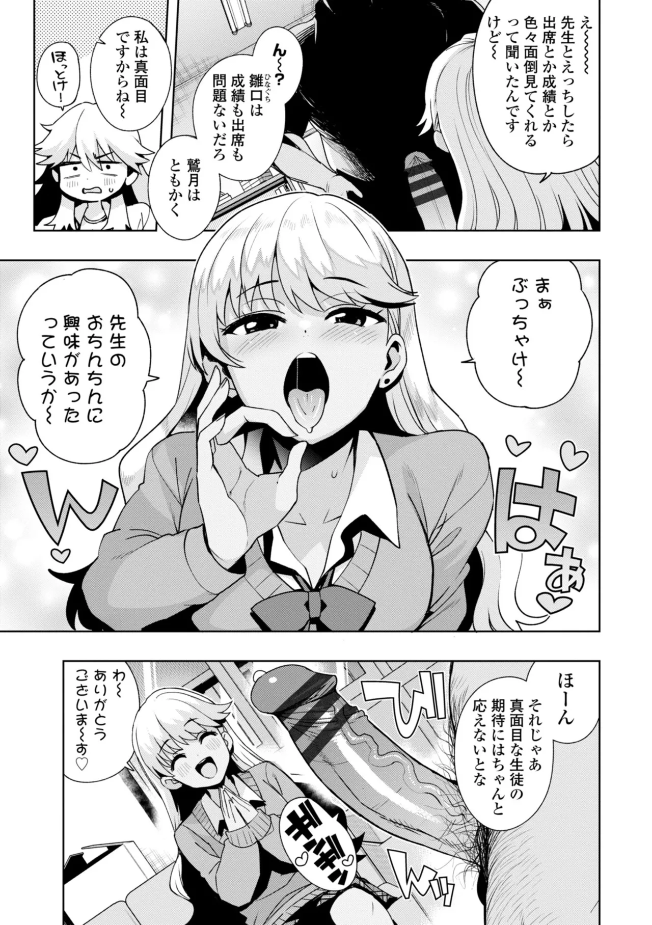 [Tamagoro]Uchira Warui Ko Nande[Digital] Page 31