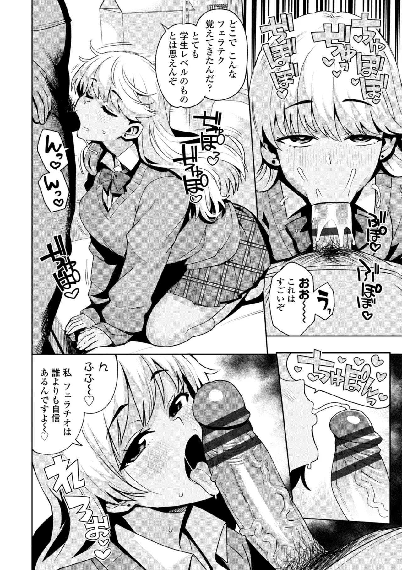 [Tamagoro]Uchira Warui Ko Nande[Digital] Page 32